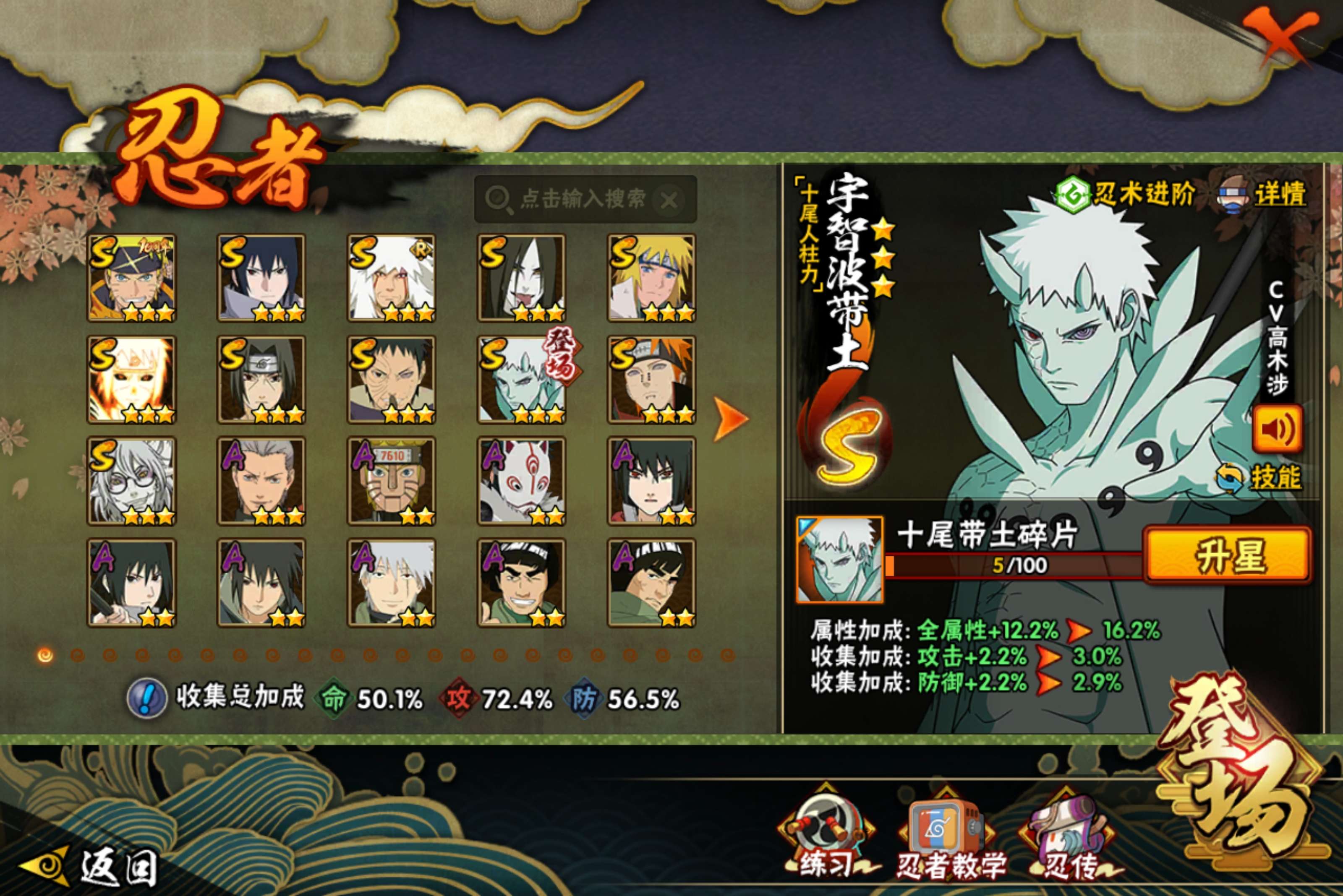 HYCMW419687火影忍者账号详情图2