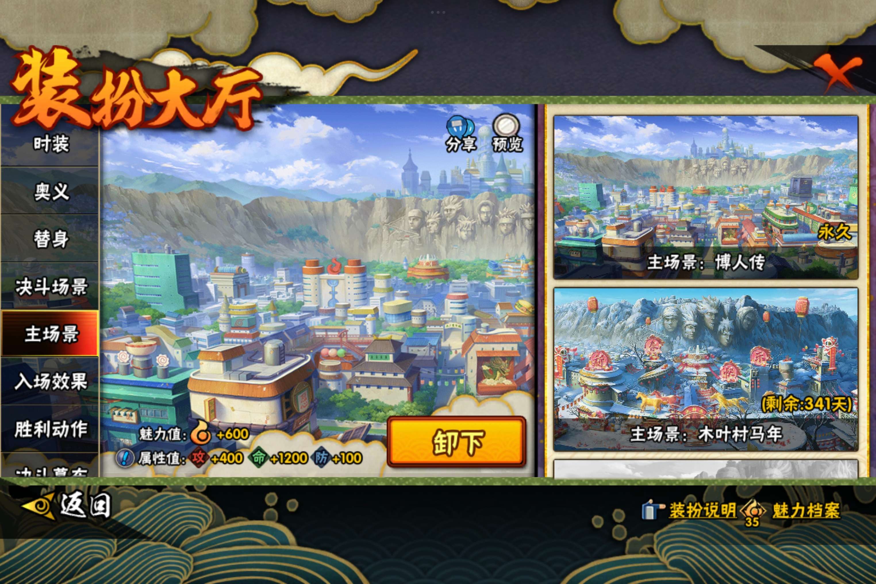 HYCMW419960火影忍者账号详情图14