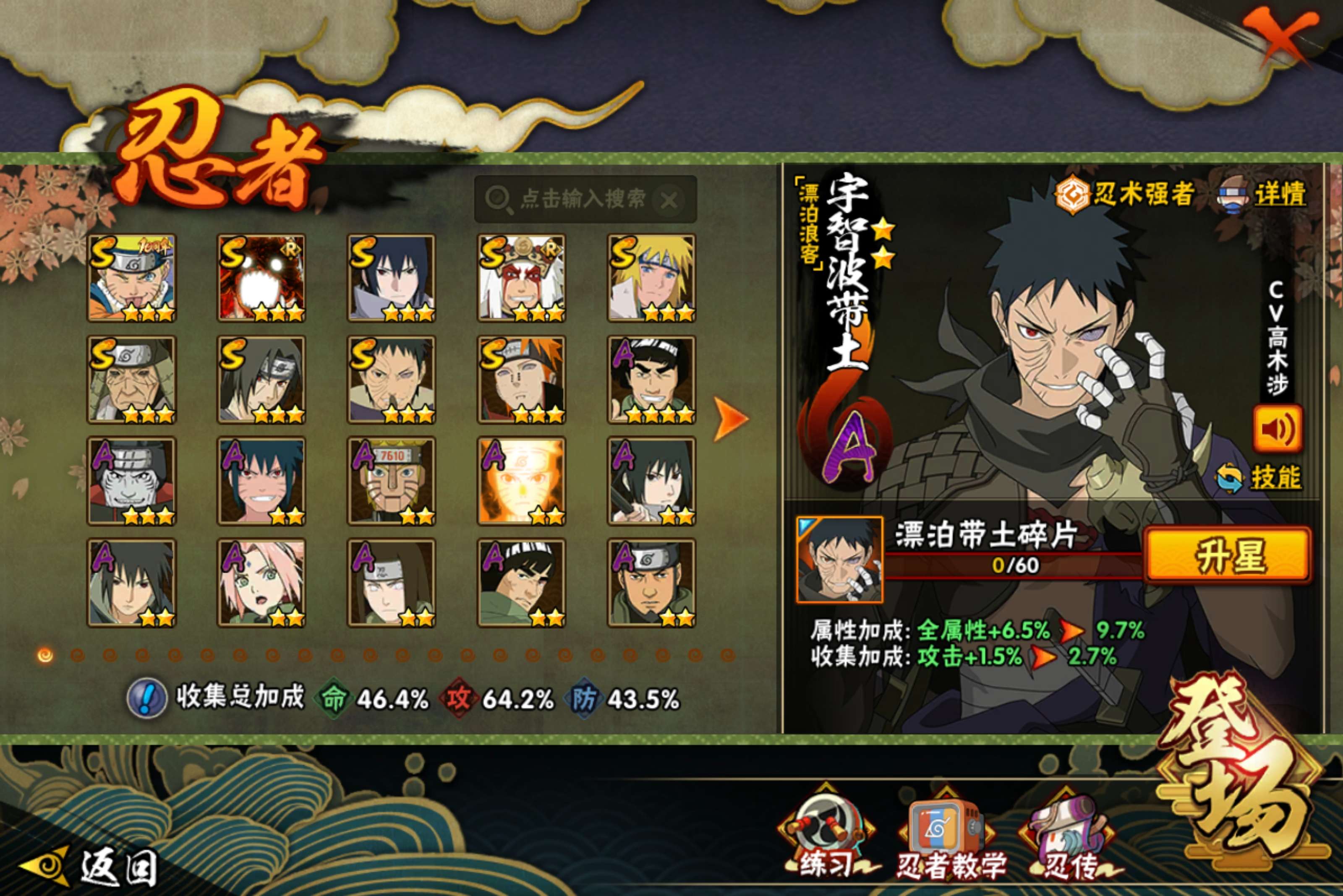 火影忍者账号安卓QQ安卓QQ-可二次-V8-S忍者数:9- A忍者数:26-飘带-骨架-暴怒鸣人-须佐佐助
【S级忍者】