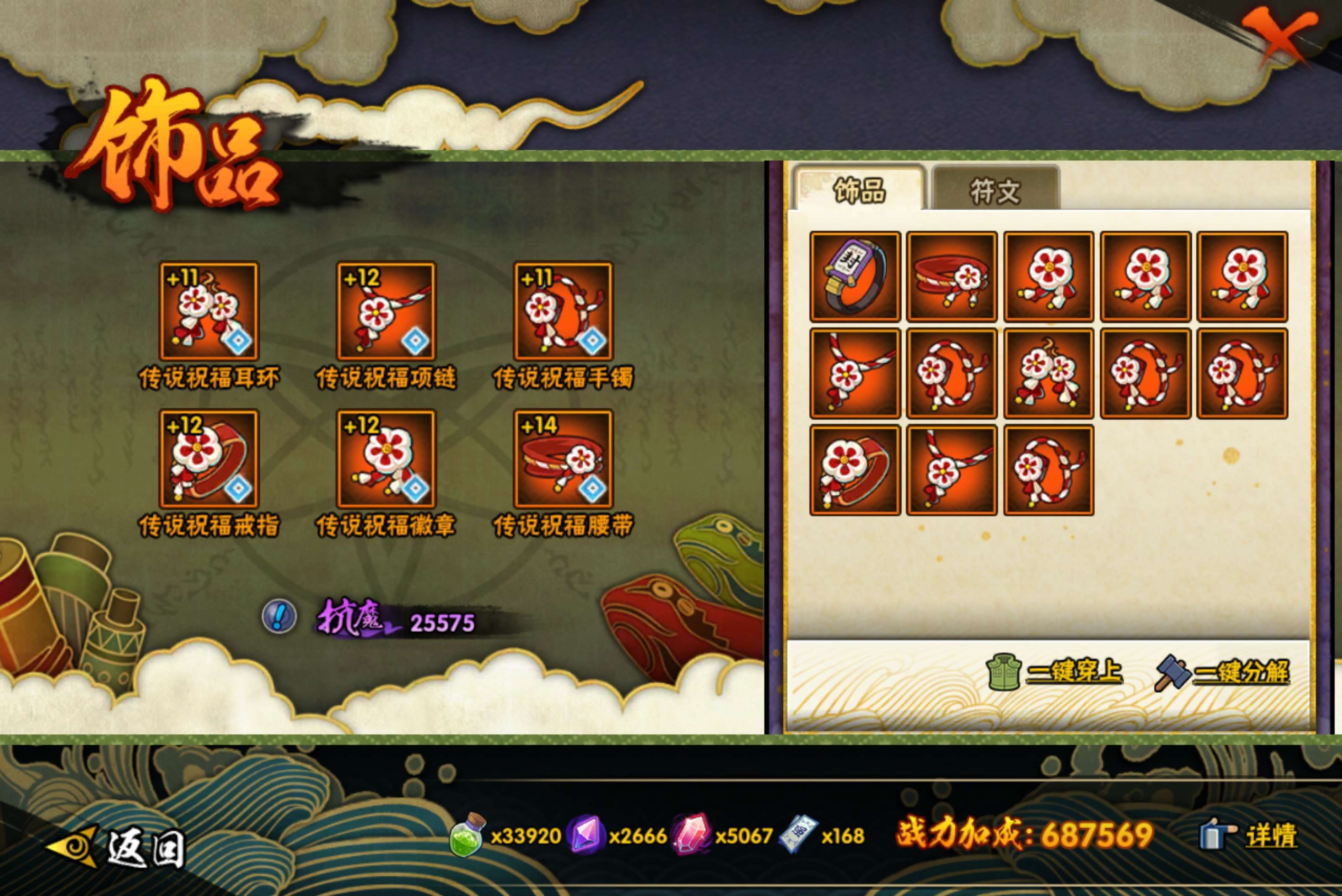 HYCMW420398火影忍者账号详情图8