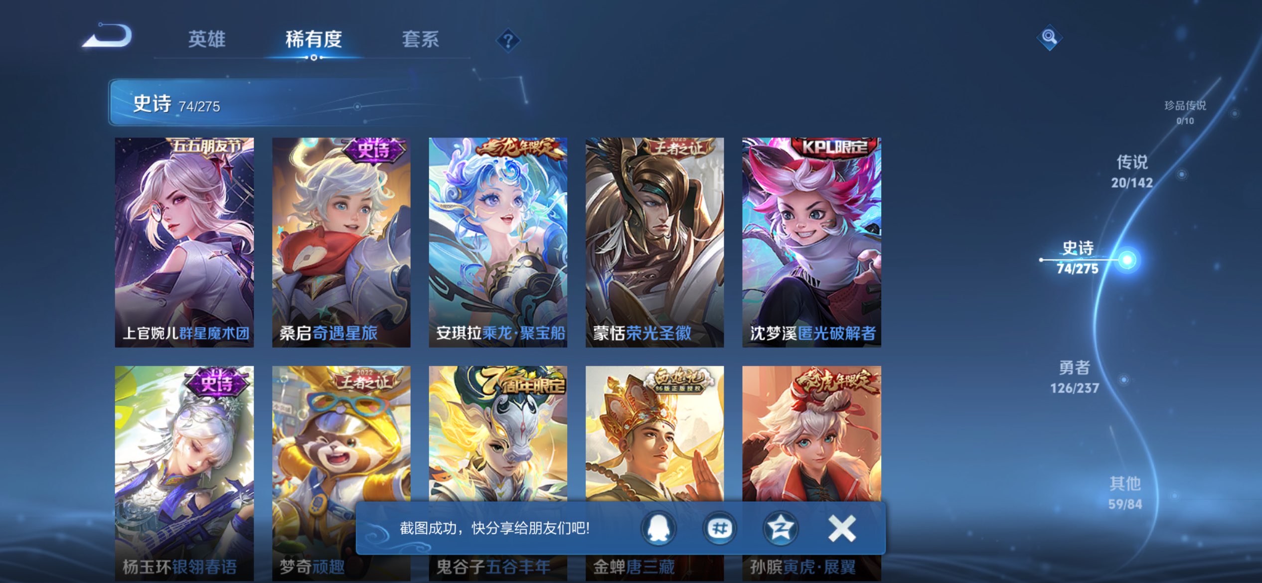 WZLX4229975王者荣耀账号详情图13 WZLX4229975王者荣耀账号详情图13