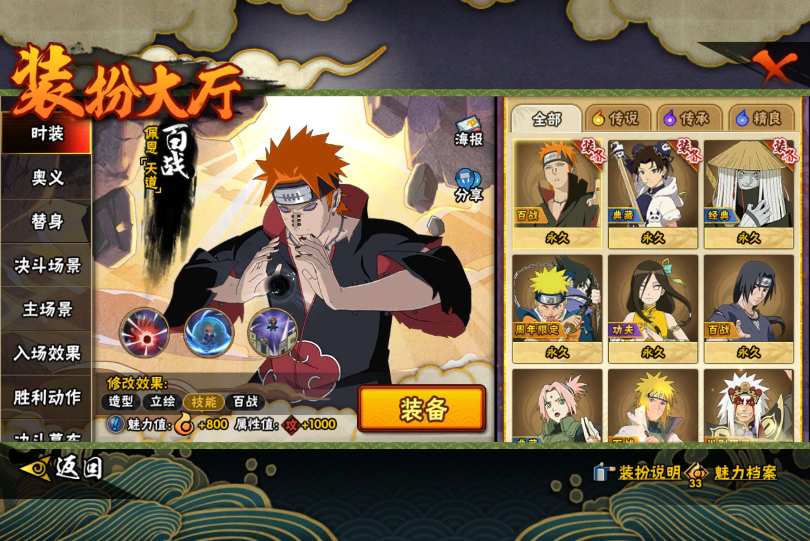 HYCMW420399火影忍者账号详情图10