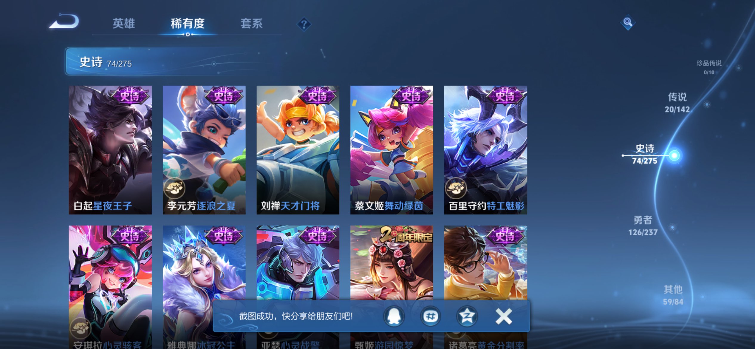 WZLX4229975王者荣耀账号详情图9 WZLX4229975王者荣耀账号详情图9