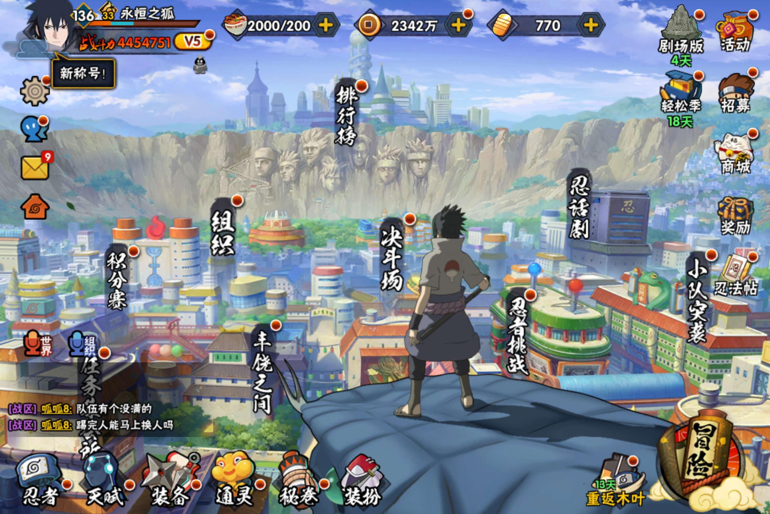 火影忍者账号安卓QQ安卓QQ-可二次-免肝免氪成品号-S忍者数:10- A忍者数:21
【S级忍者】宇智波带土「忍界大战