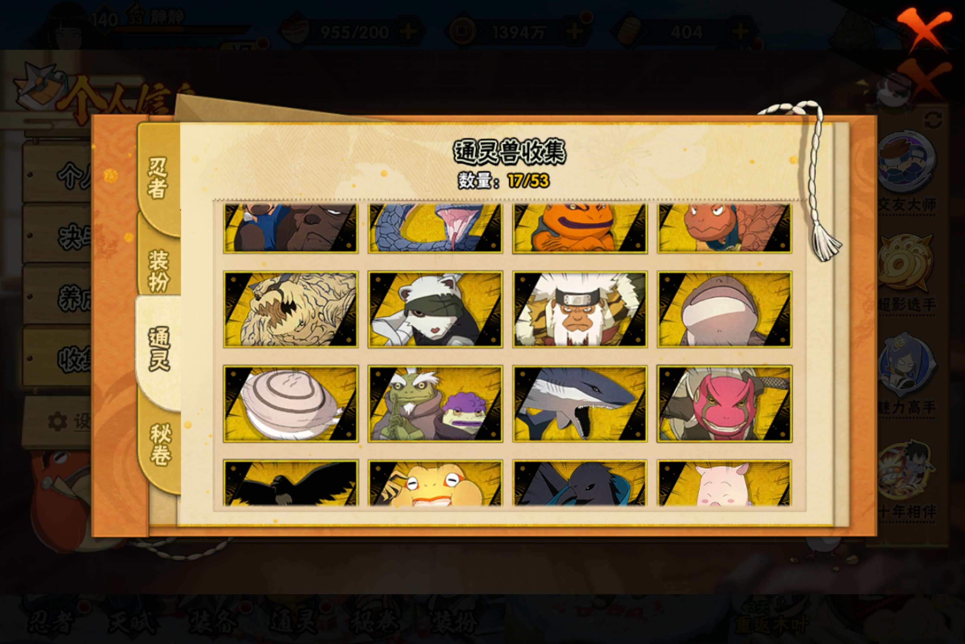 HYCMW420398火影忍者账号详情图4