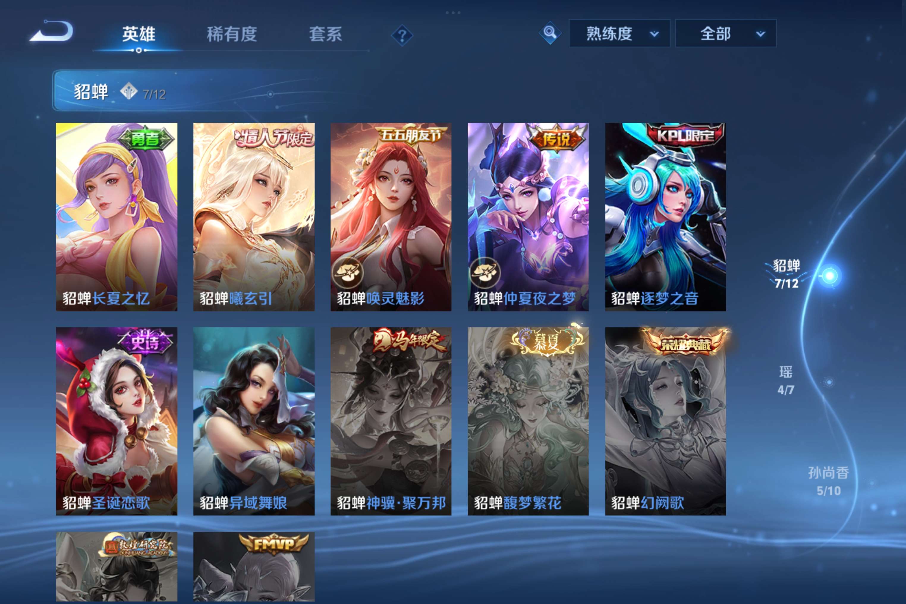 WZCMW4225851王者荣耀账号详情图3 WZCMW4225851王者荣耀账号详情图3