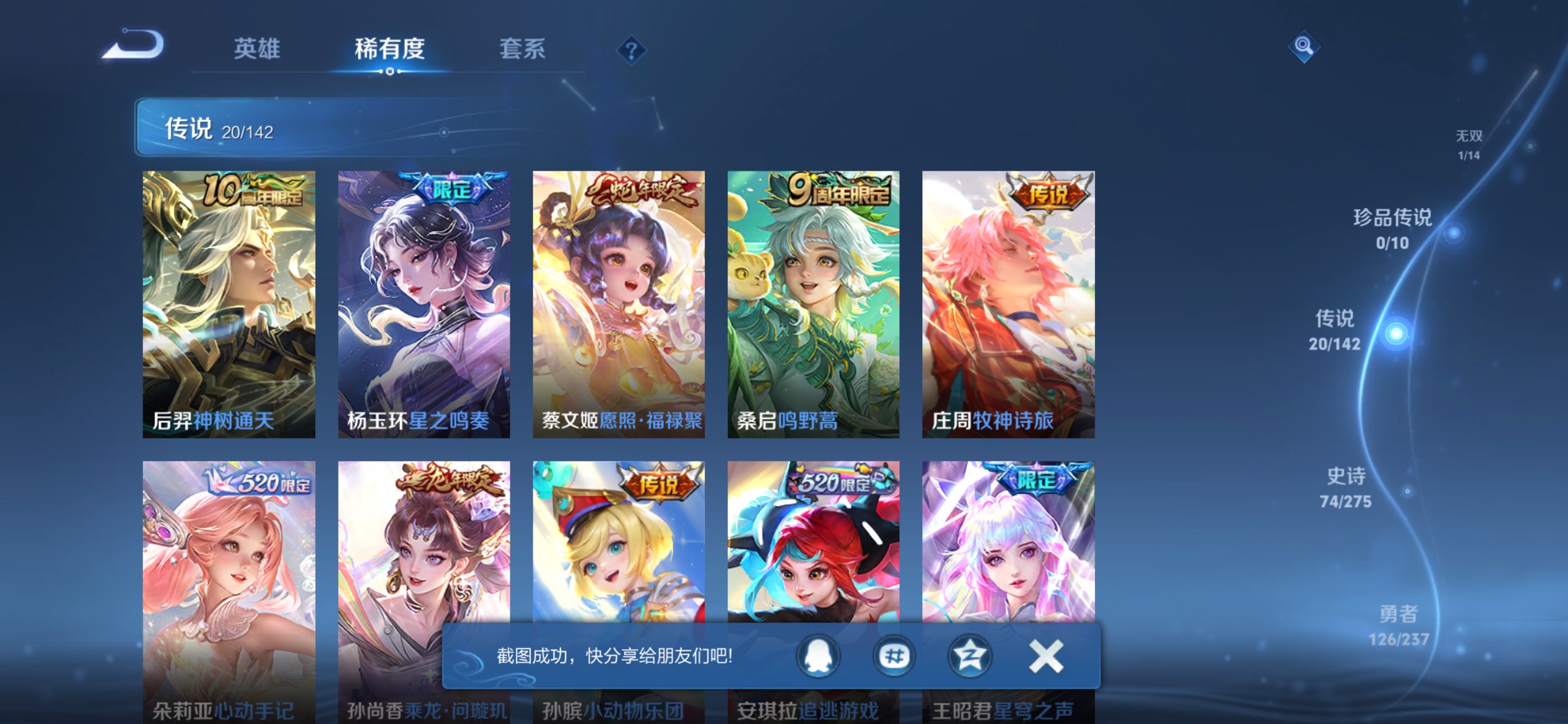 WZLX4229975王者荣耀账号详情图16 WZLX4229975王者荣耀账号详情图16