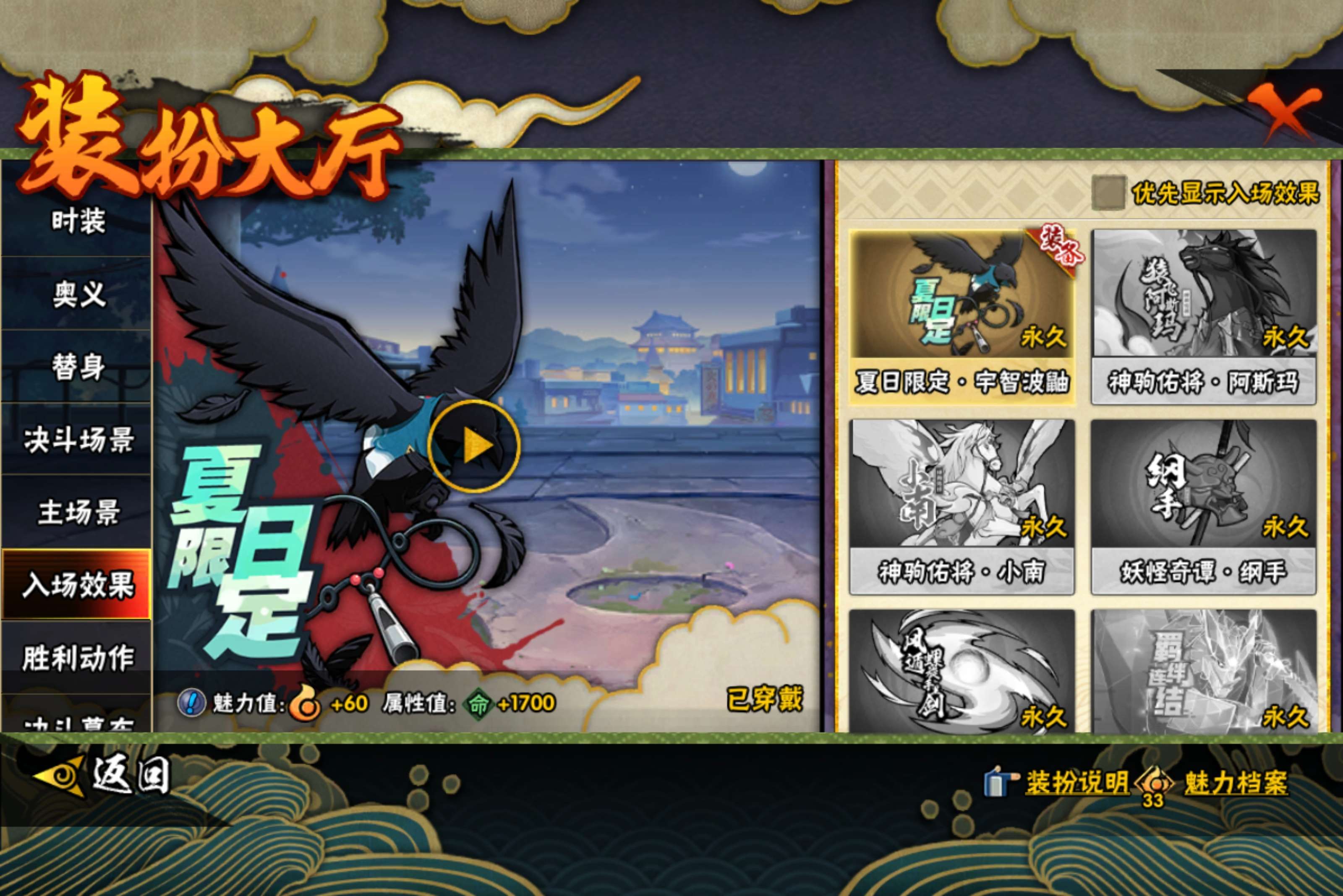 HYCMW420398火影忍者账号详情图14