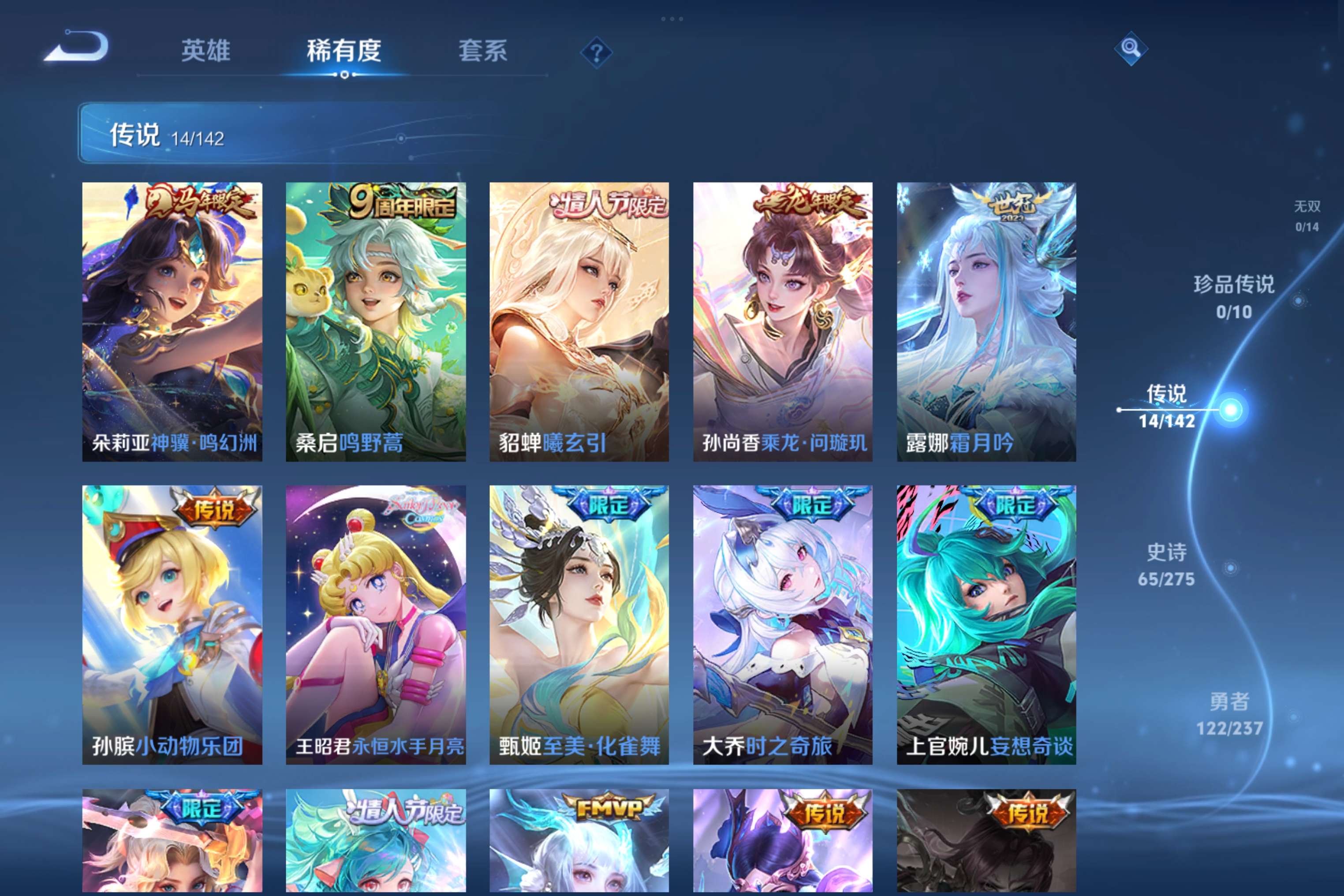 WZCMW4225851王者荣耀账号详情图2 WZCMW4225851王者荣耀账号详情图2