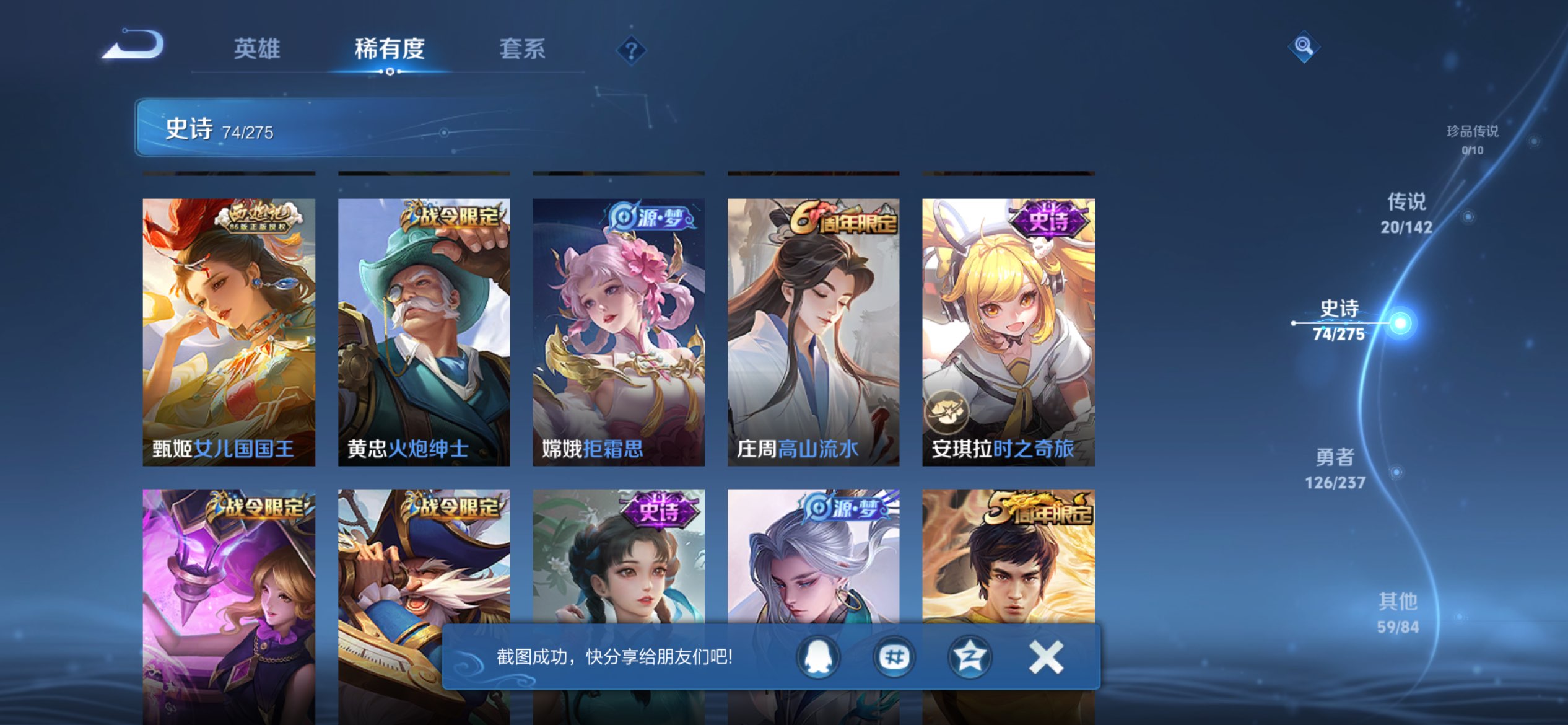 WZLX4229975王者荣耀账号详情图7 WZLX4229975王者荣耀账号详情图7