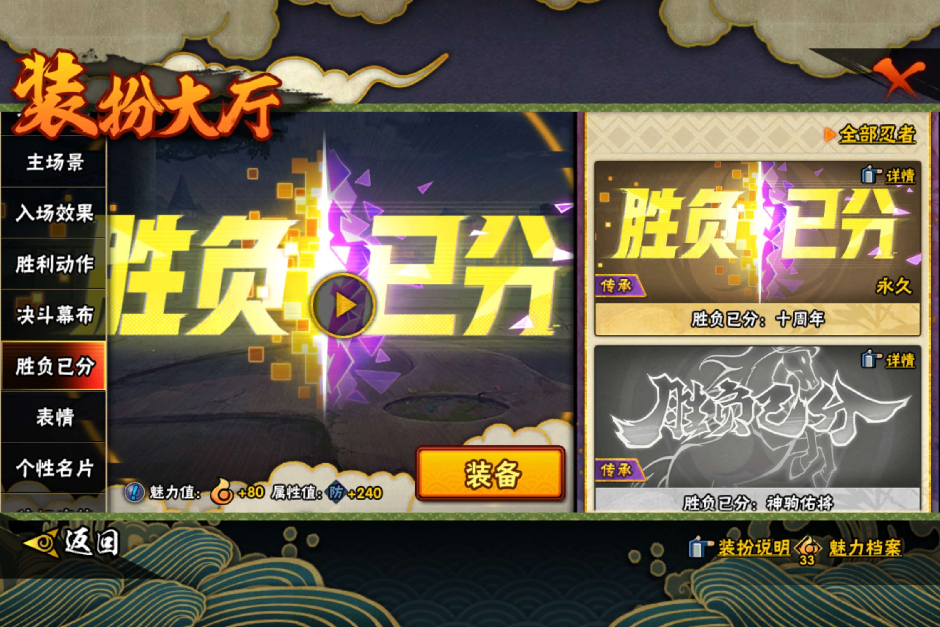 HYCMW420399火影忍者账号详情图16