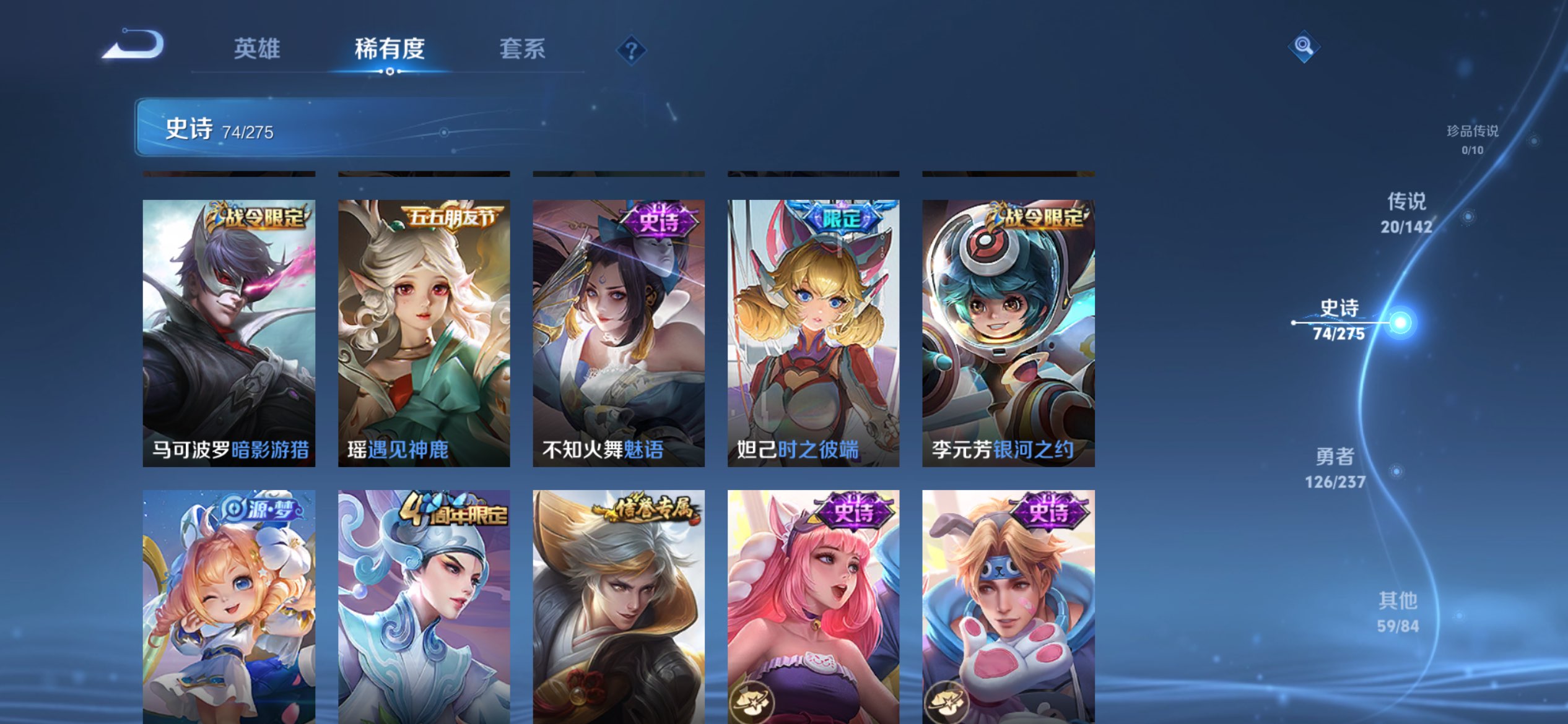 WZLX4229975王者荣耀账号详情图8 WZLX4229975王者荣耀账号详情图8