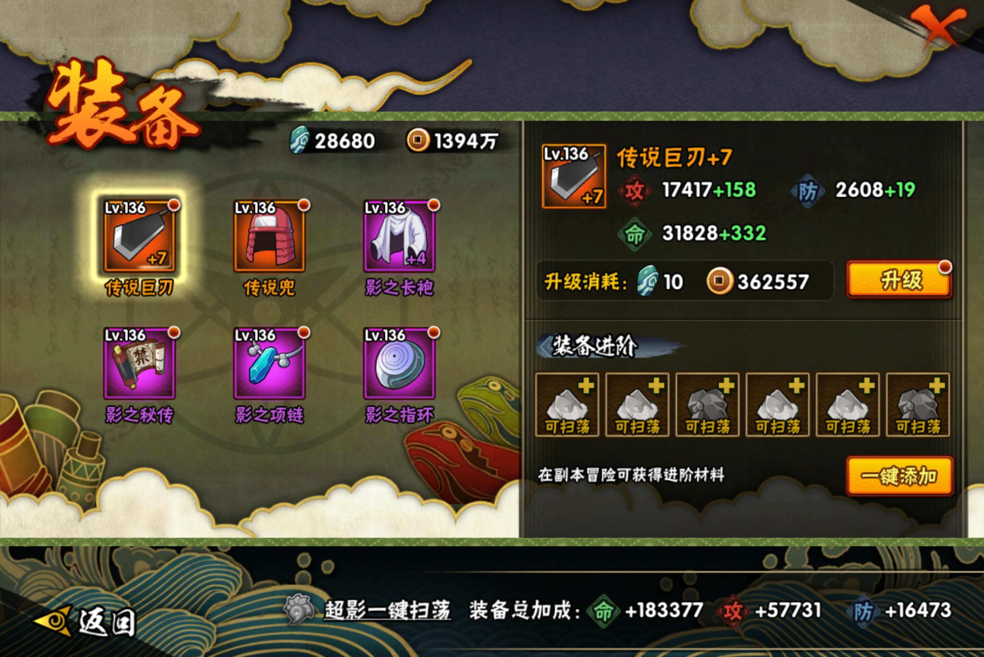 HYCMW420398火影忍者账号详情图7