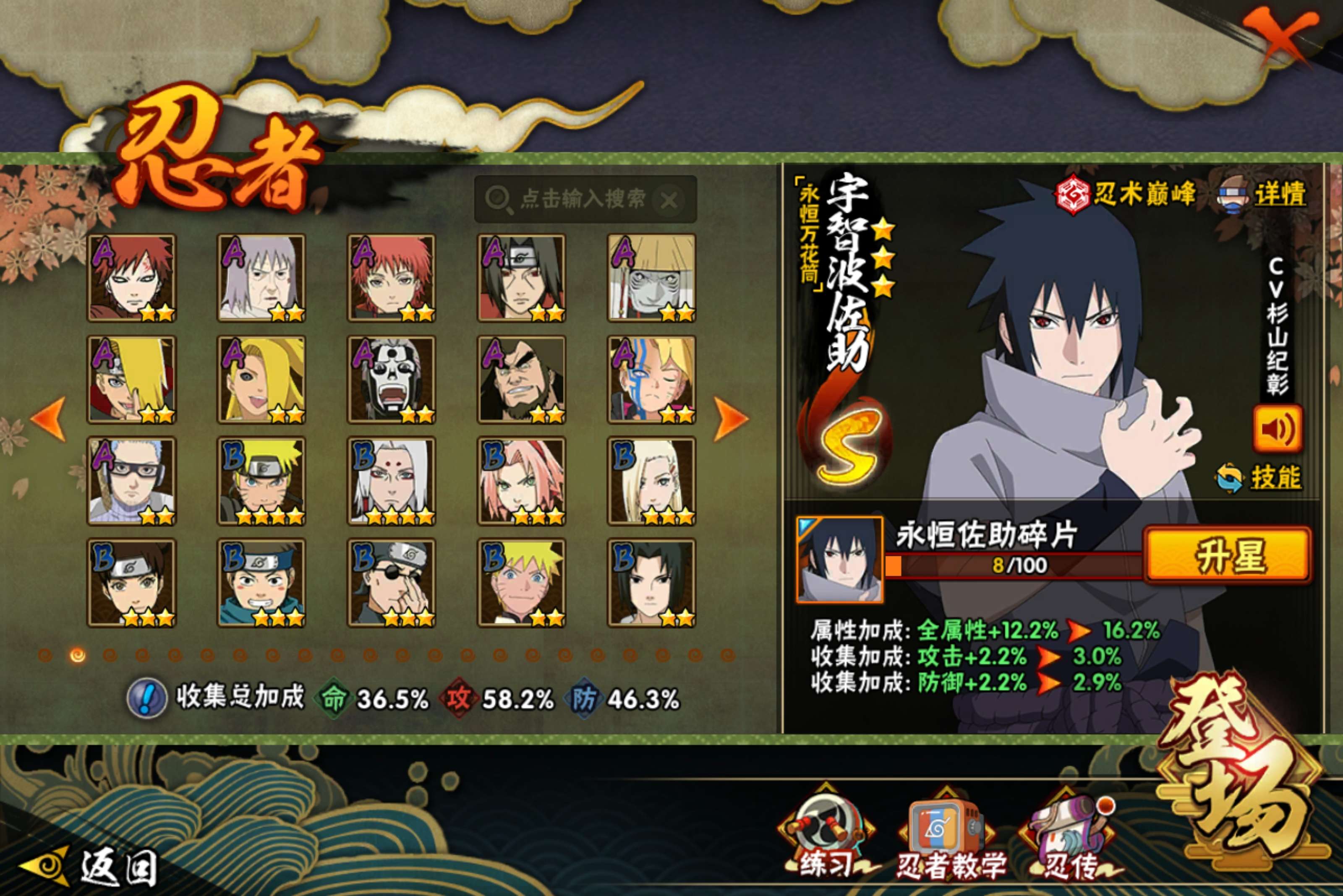 HYCMW420399火影忍者账号详情图6