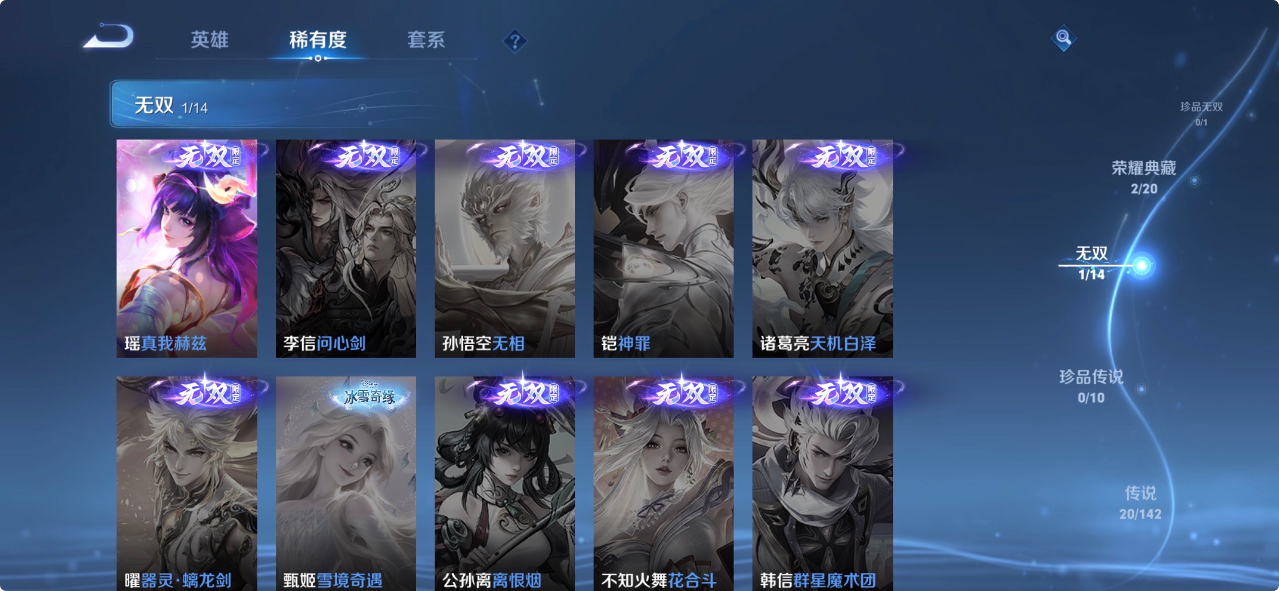 WZLX4229975王者荣耀账号详情图6 WZLX4229975王者荣耀账号详情图6