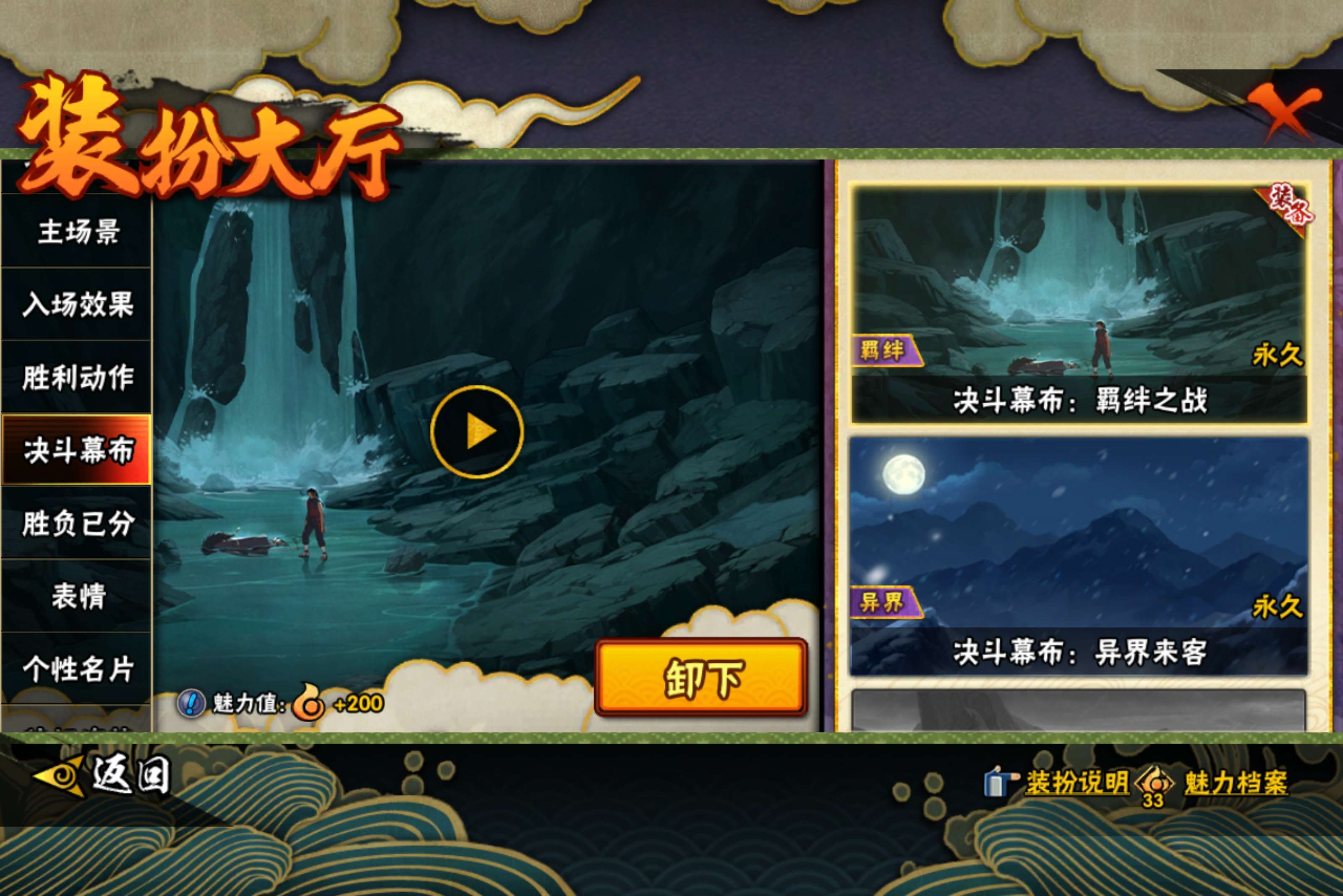 HYCMW420399火影忍者账号详情图15