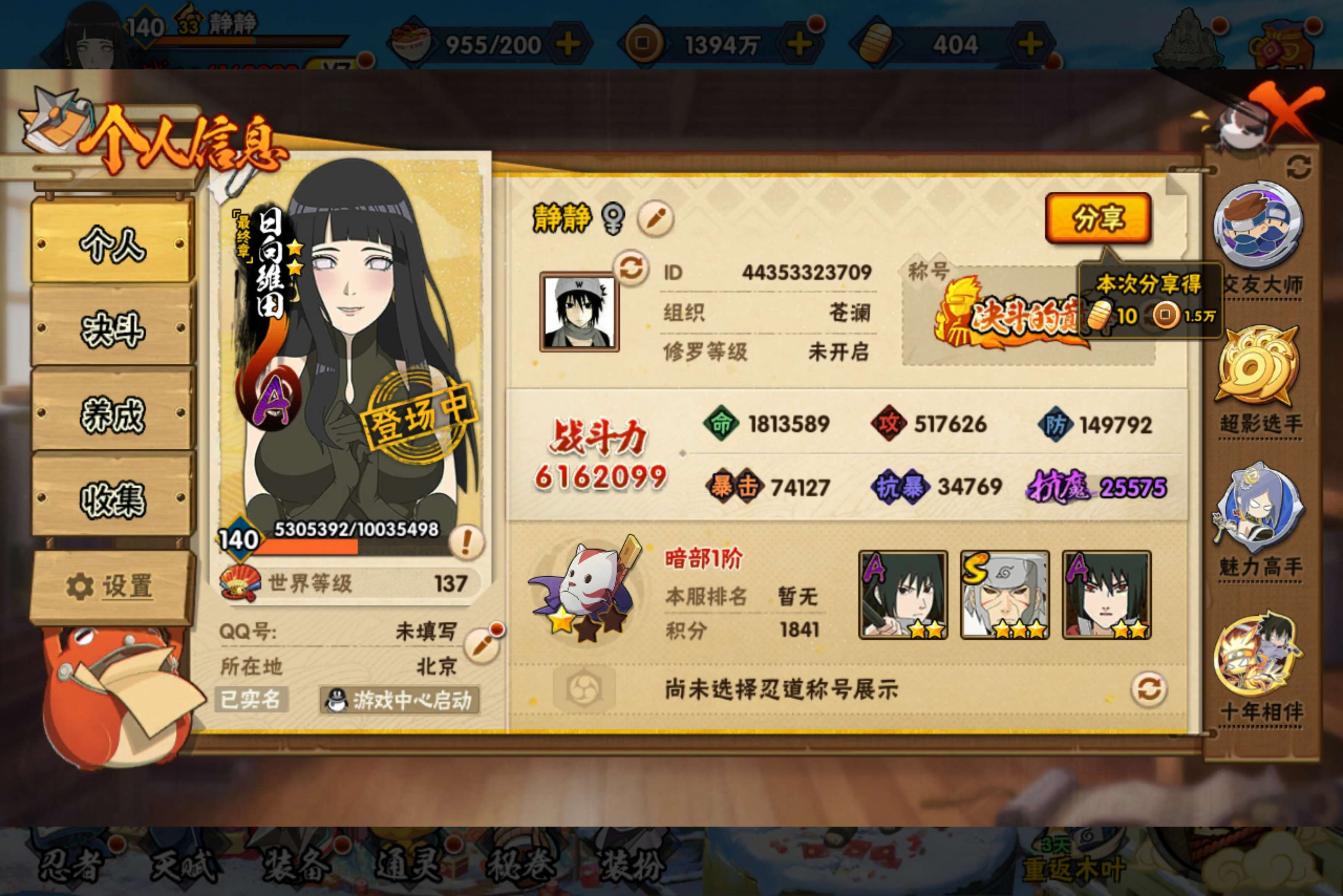 HYCMW420398火影忍者账号详情图2