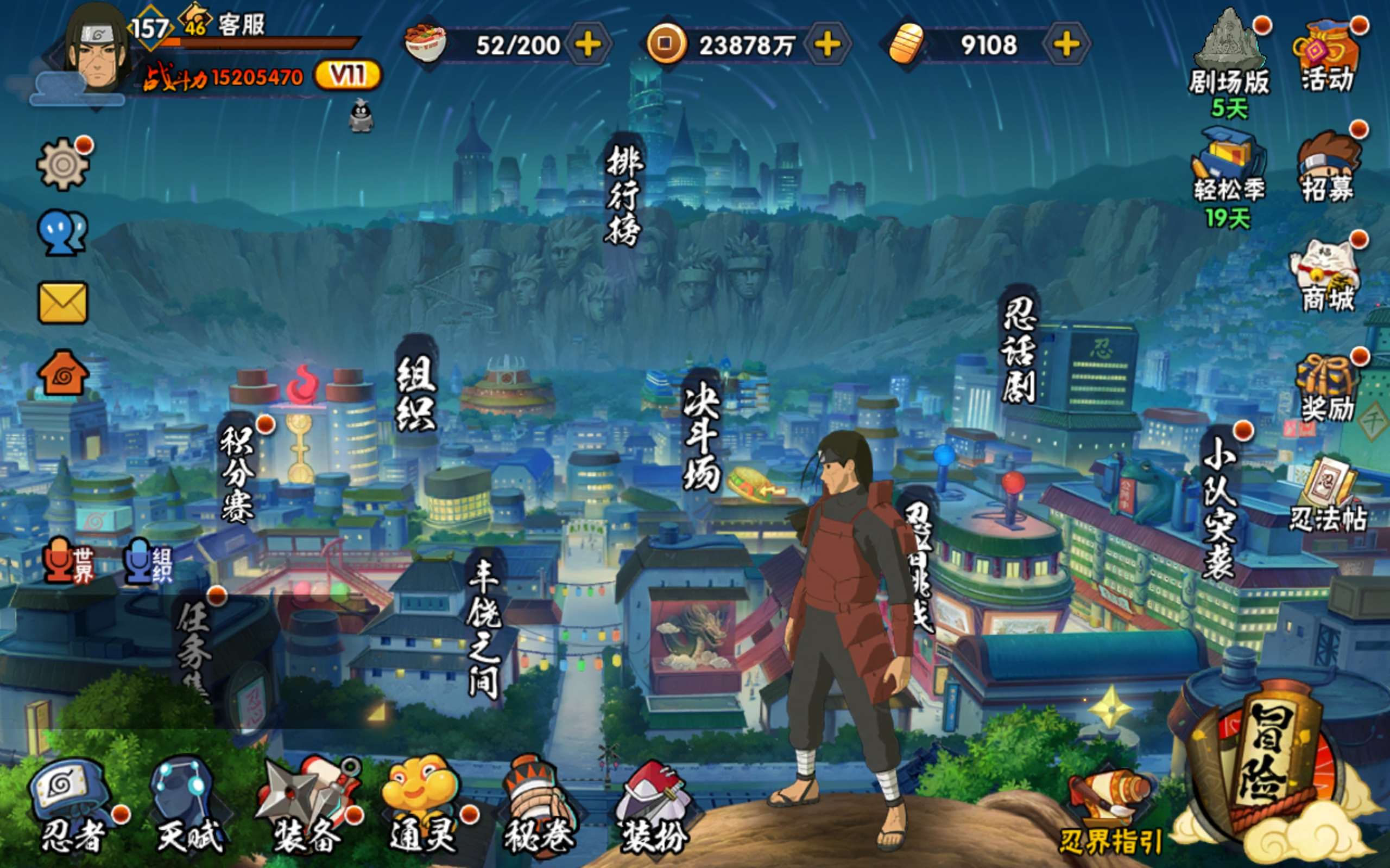 火影忍者账号安卓QQ安卓qq/v11千万战力超哥号/198忍者3个/S忍者数:33- A忍者数:51
【S级忍者】宇智波