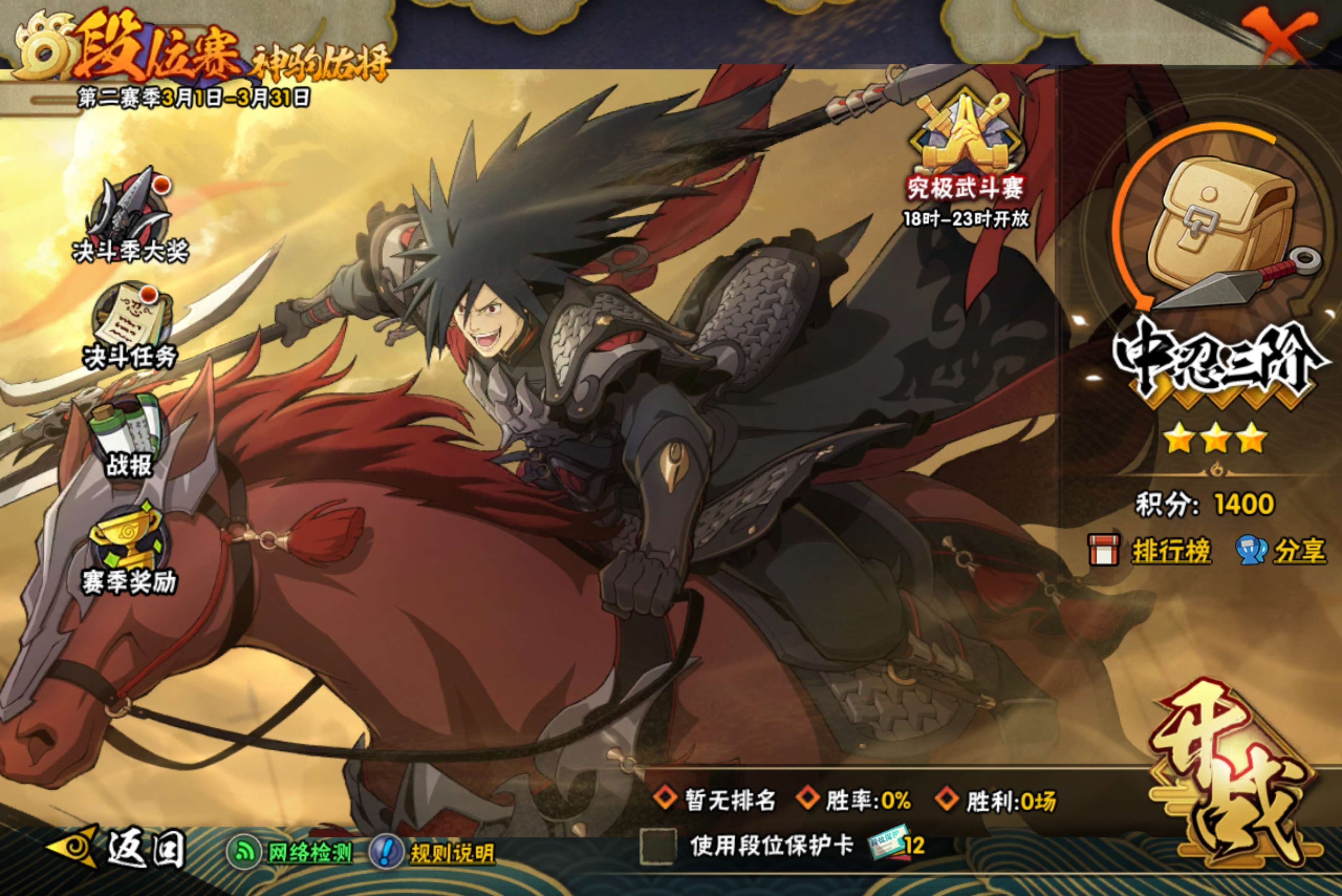 HYCMW420399火影忍者账号详情图18