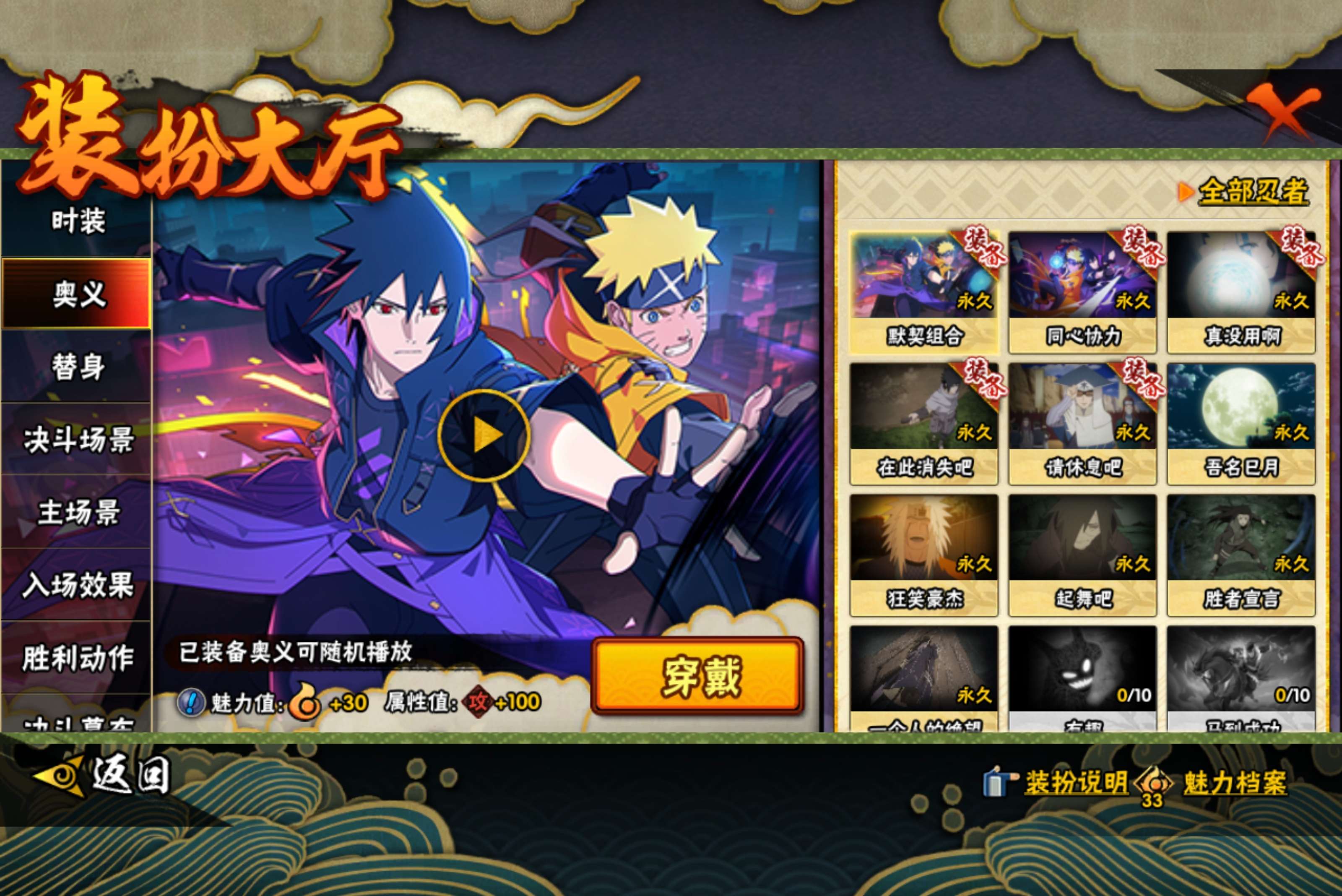 HYCMW420399火影忍者账号详情图11