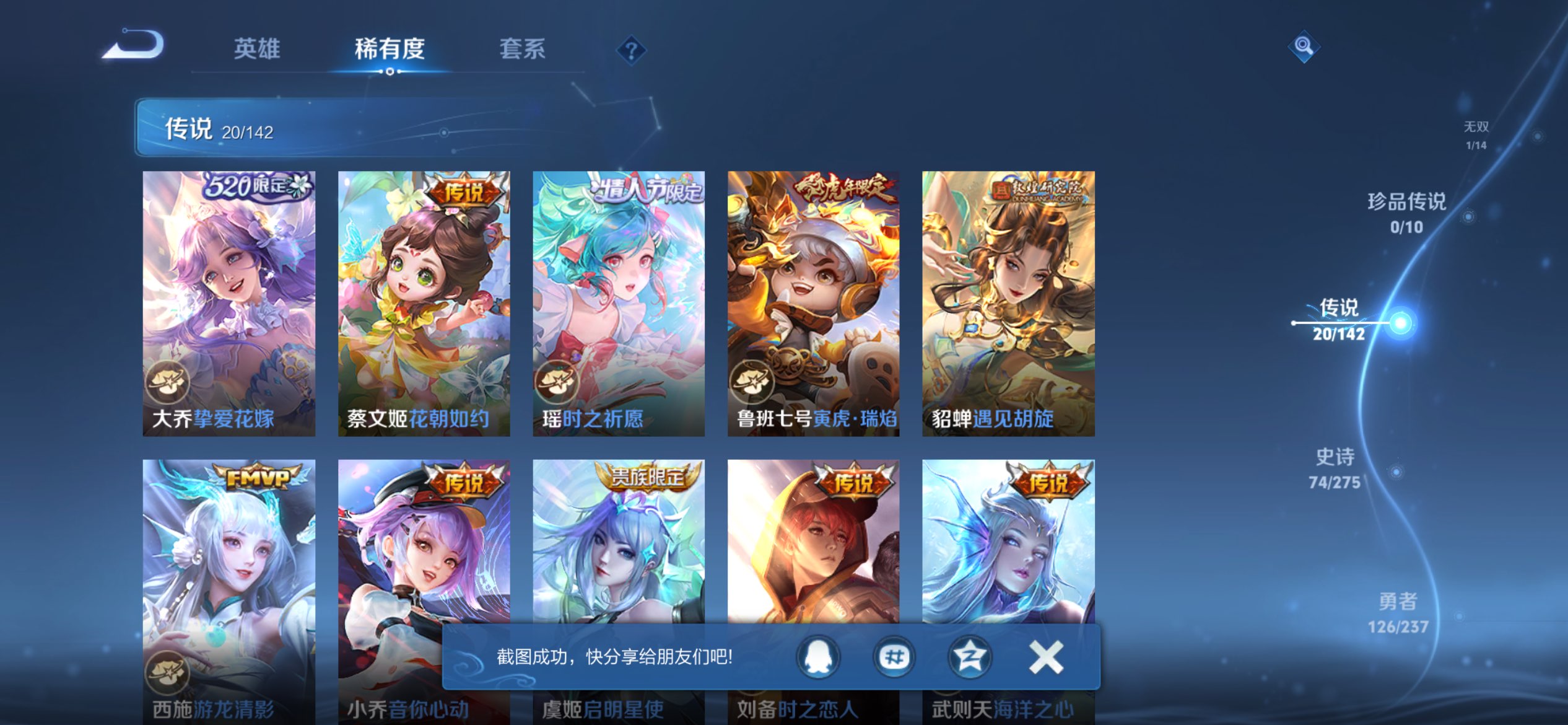 WZLX4229975王者荣耀账号详情图15 WZLX4229975王者荣耀账号详情图15