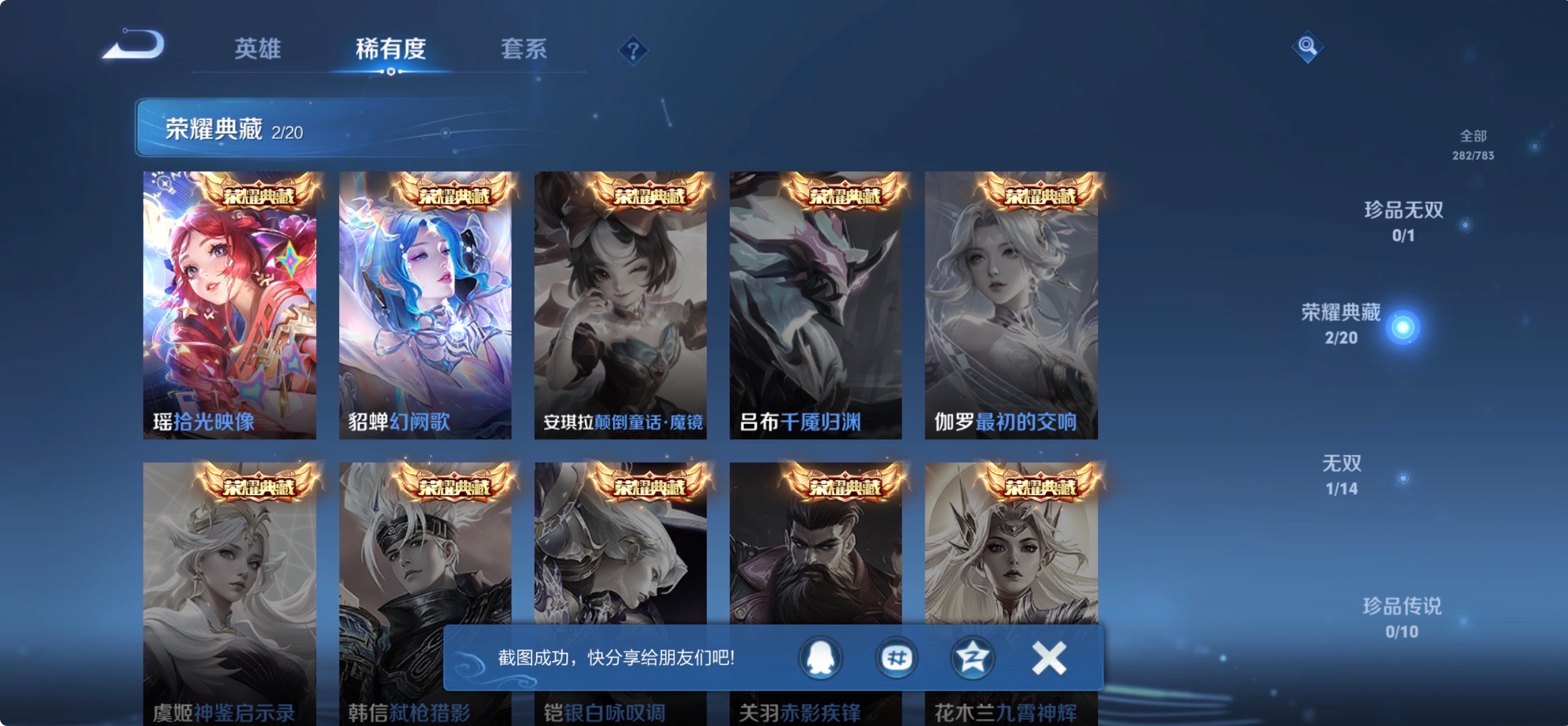 WZLX4229975王者荣耀账号详情图5 WZLX4229975王者荣耀账号详情图5