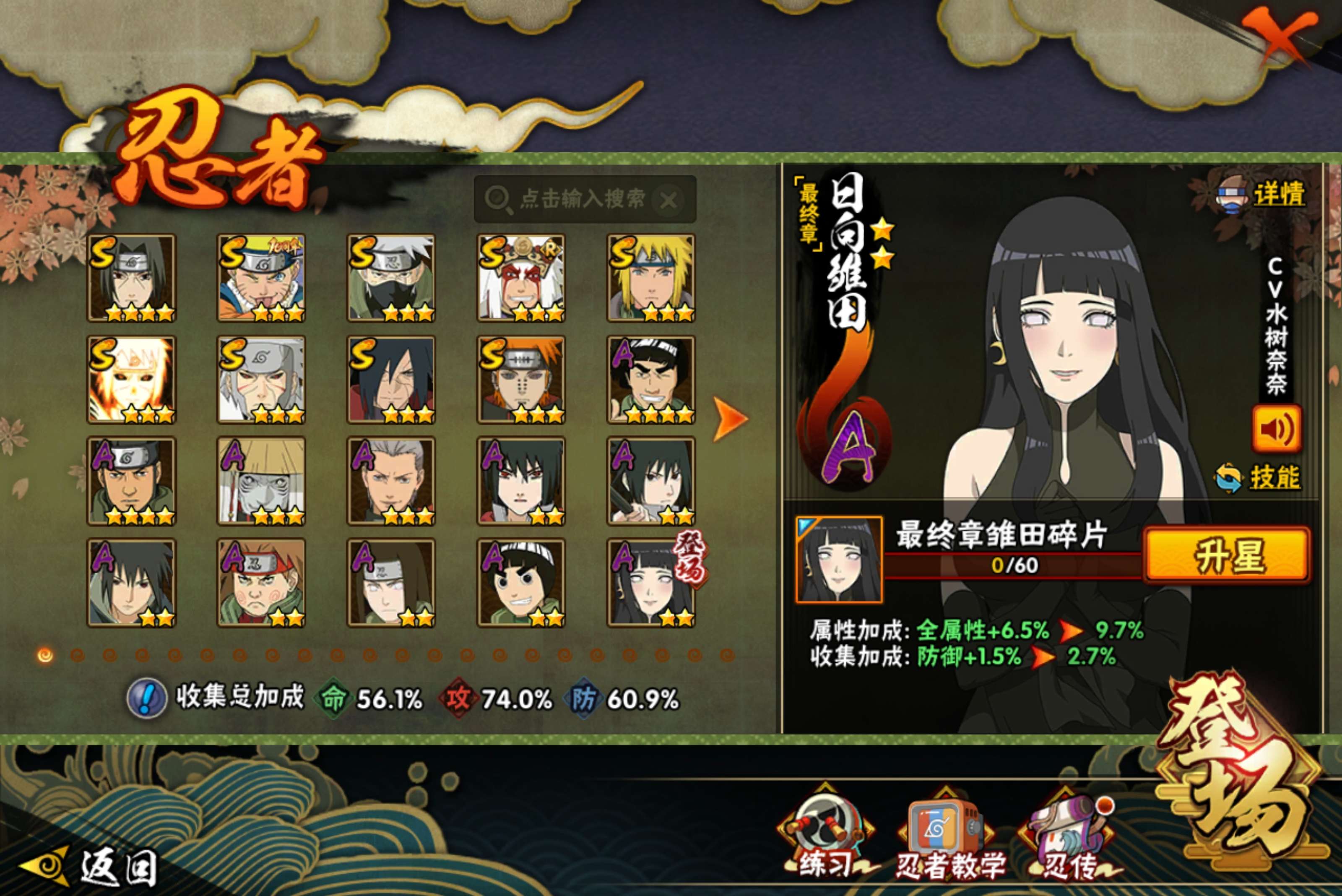 HYCMW420398火影忍者账号详情图5