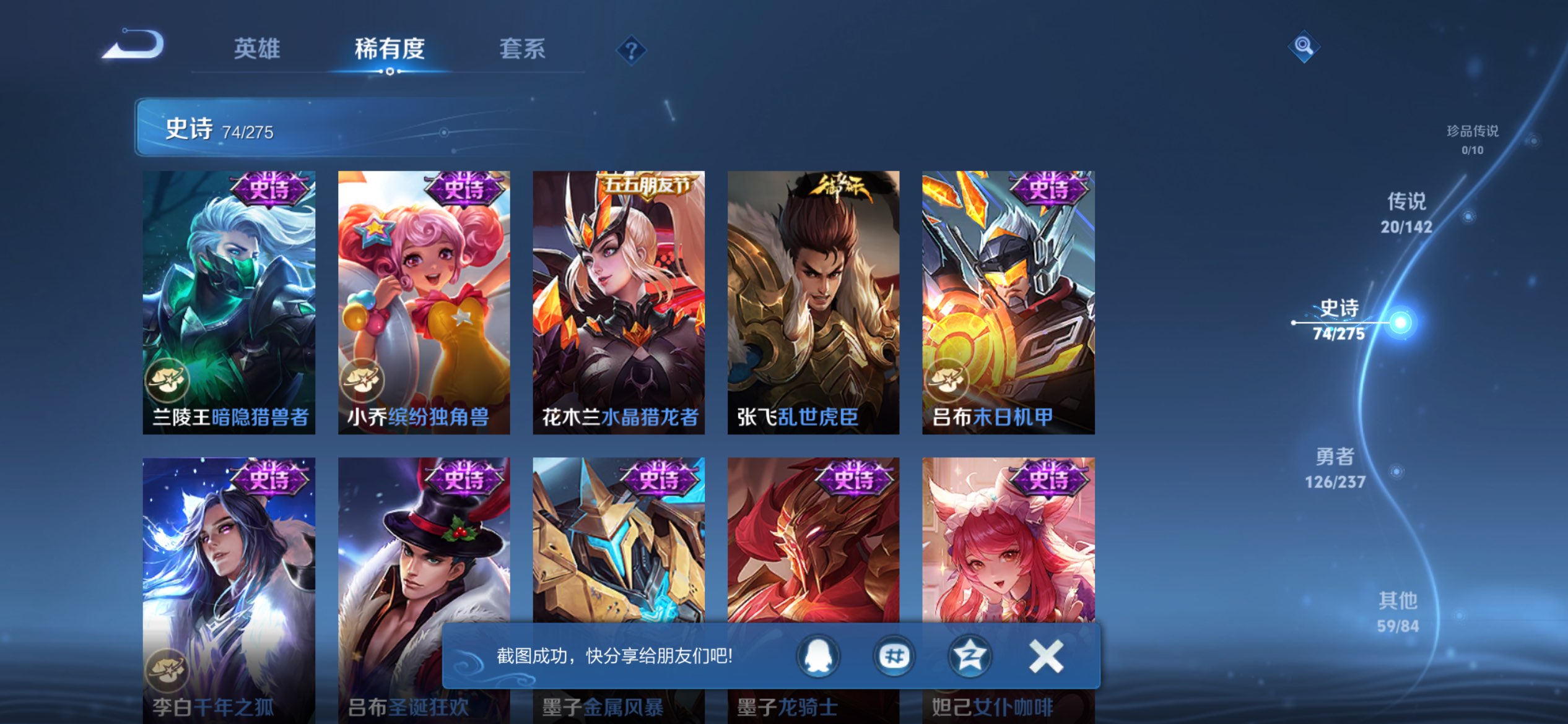 WZLX4229975王者荣耀账号详情图10 WZLX4229975王者荣耀账号详情图10