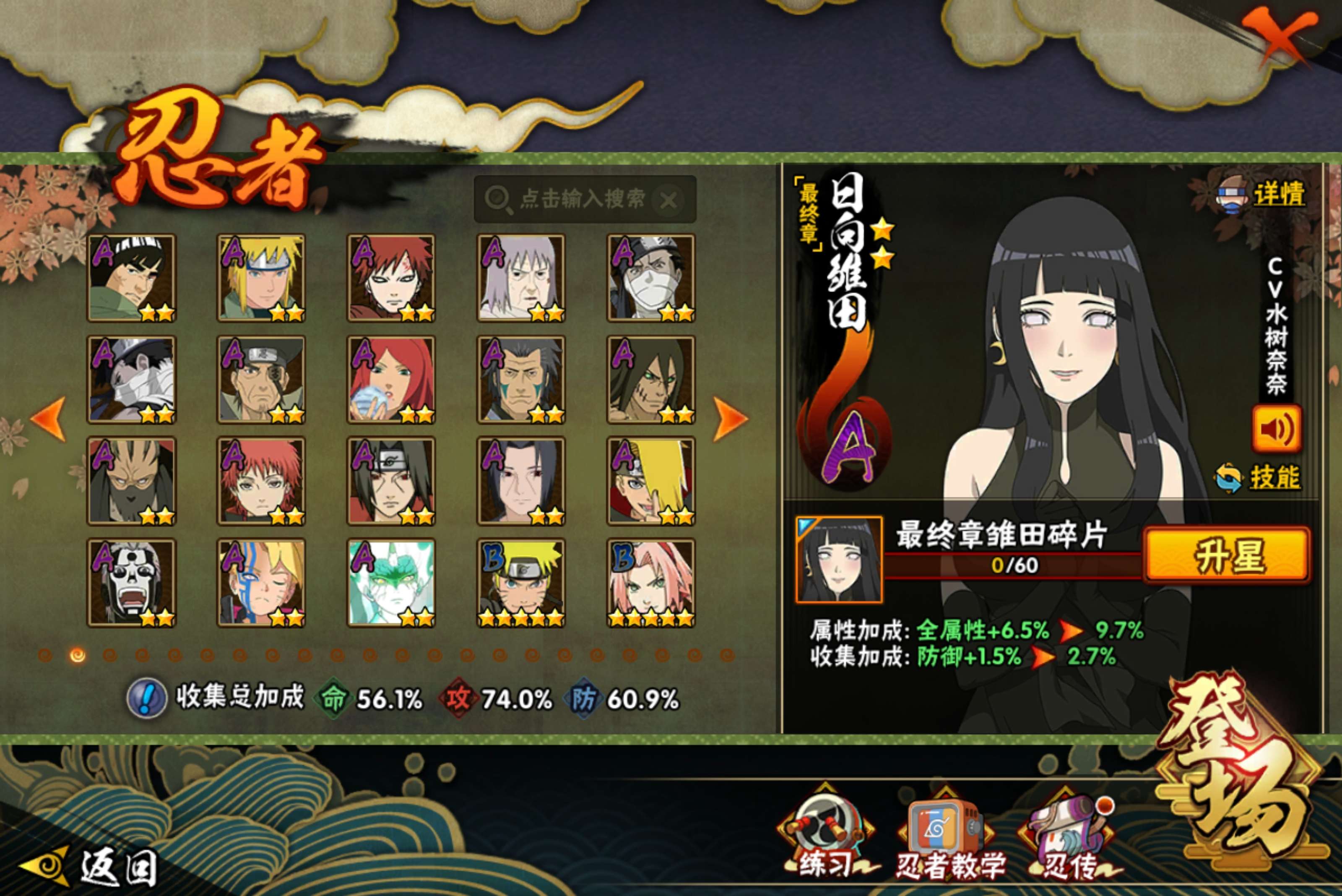 HYCMW420398火影忍者账号详情图6