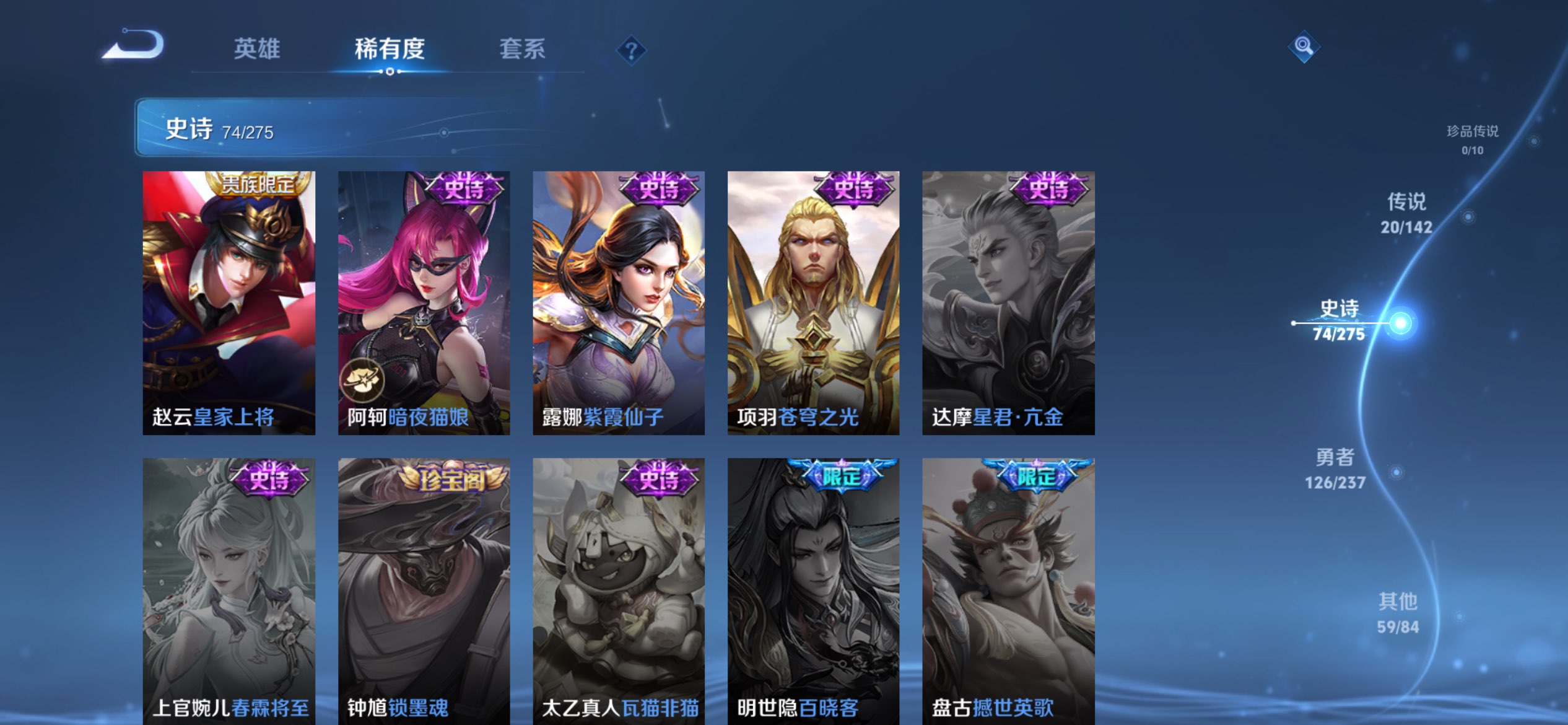 WZLX4229975王者荣耀账号详情图12 WZLX4229975王者荣耀账号详情图12