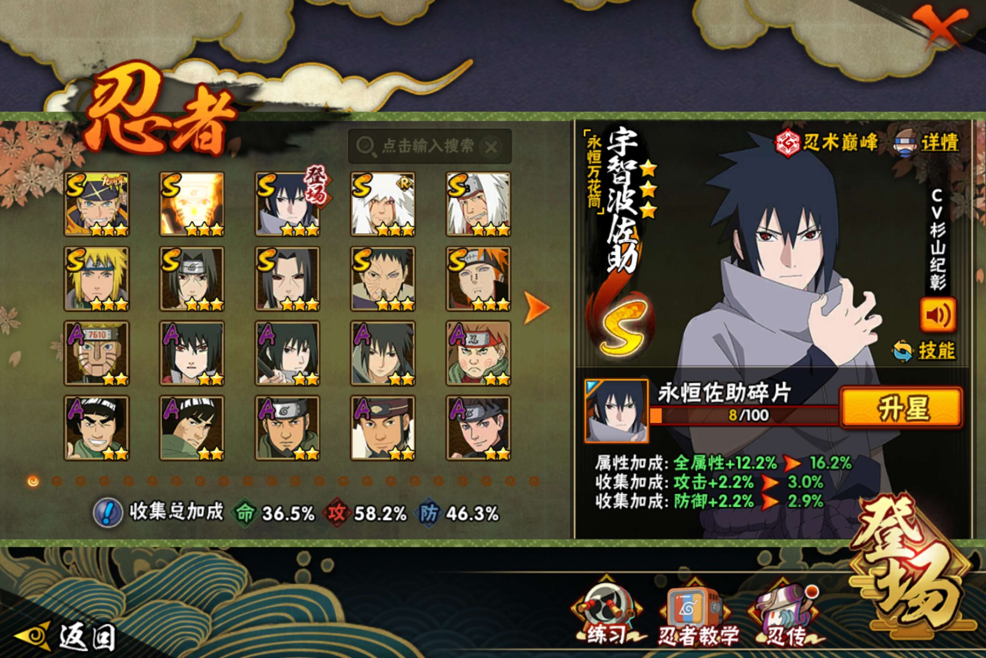 HYCMW420399火影忍者账号详情图5