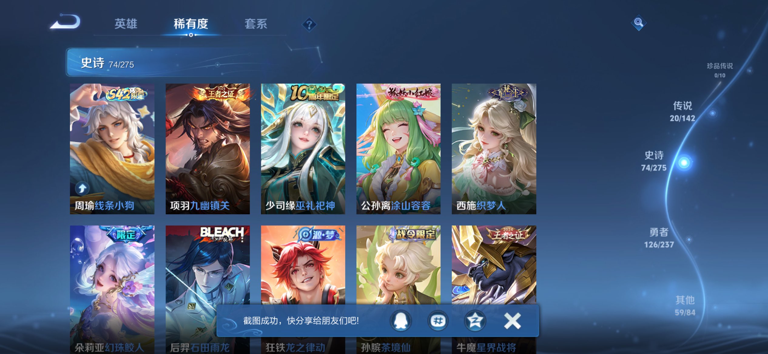 WZLX4229975王者荣耀账号详情图14 WZLX4229975王者荣耀账号详情图14