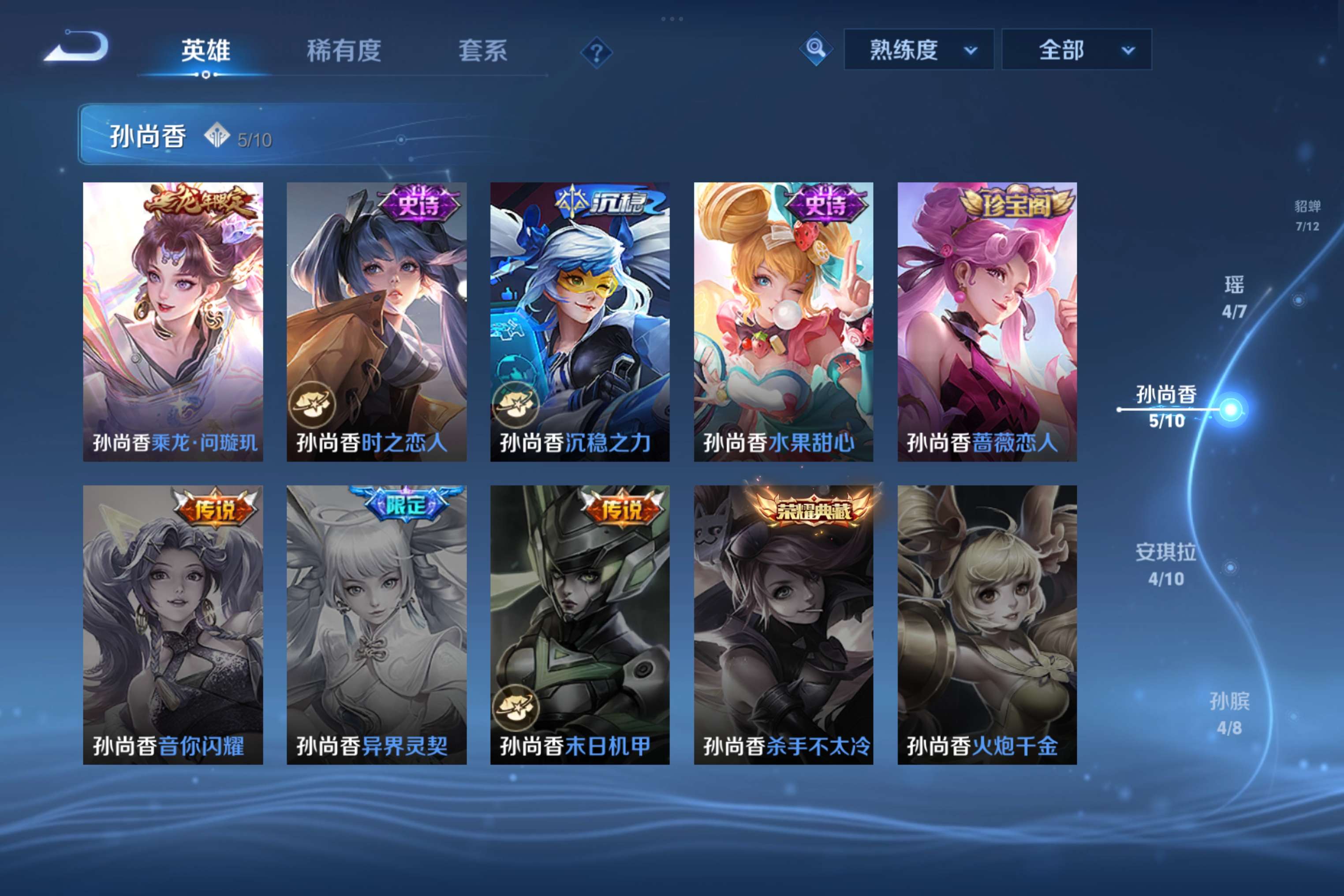 WZCMW4225851王者荣耀账号详情图5 WZCMW4225851王者荣耀账号详情图5