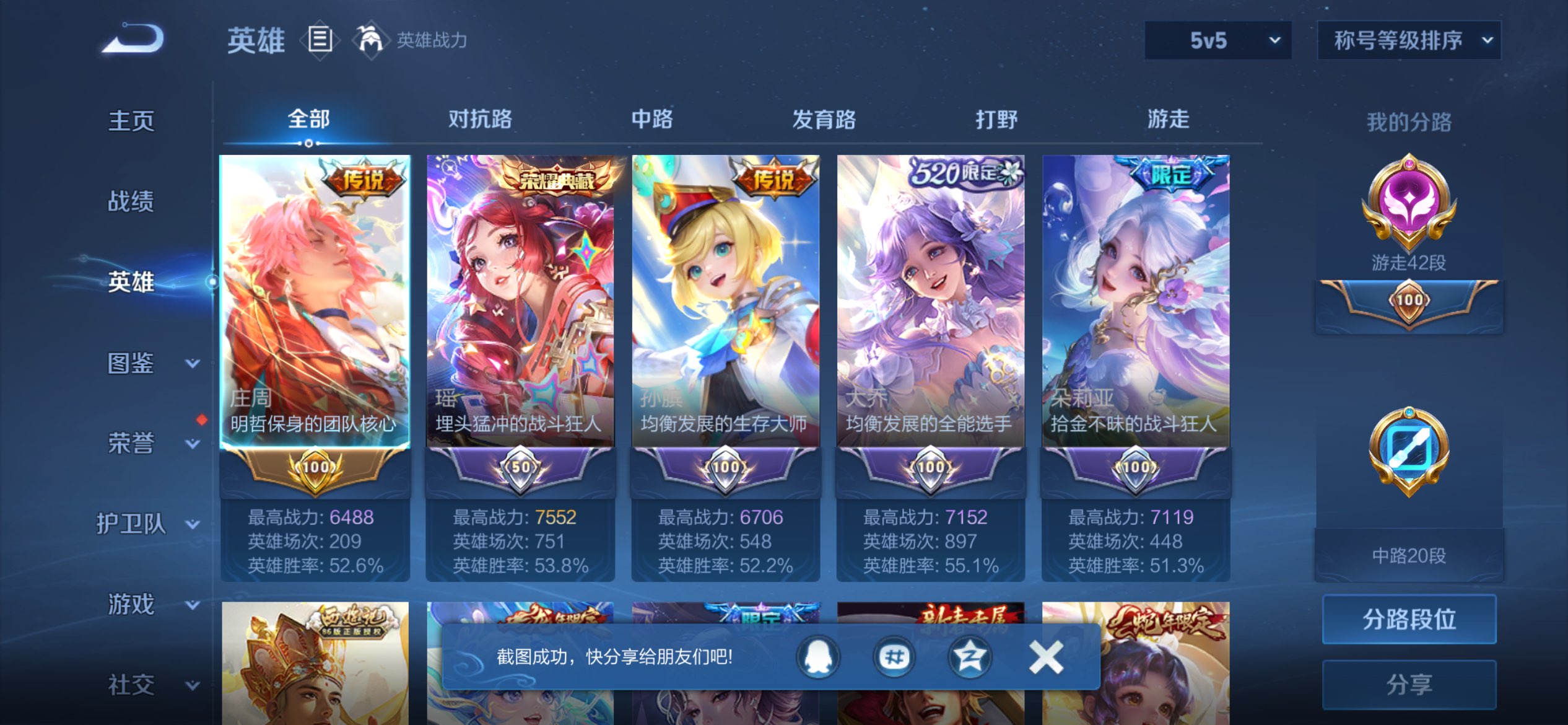 WZLX4229975王者荣耀账号详情图3 WZLX4229975王者荣耀账号详情图3