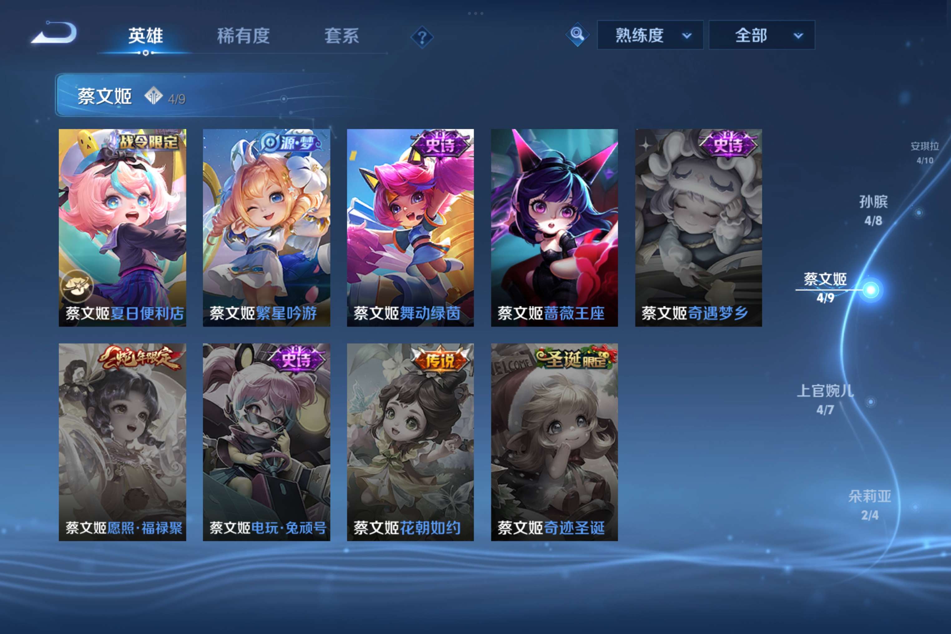 WZCMW4225851王者荣耀账号详情图6 WZCMW4225851王者荣耀账号详情图6