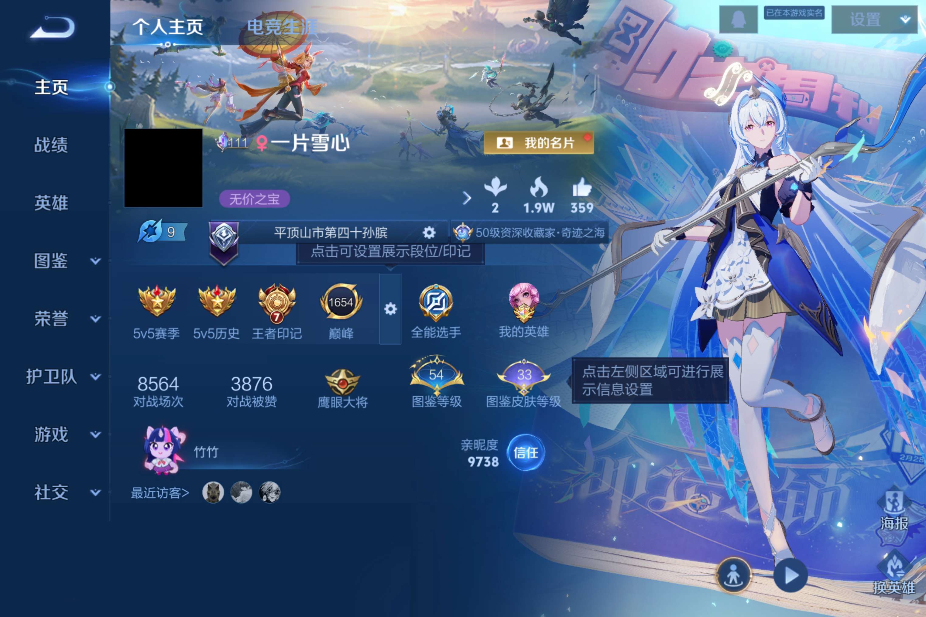 王者荣耀账号安卓QQ128英雄-251皮肤-安卓QQ/v7小女号/荣耀王者/永恒水手月亮 王昭君,时之祈愿 瑶,游龙清影