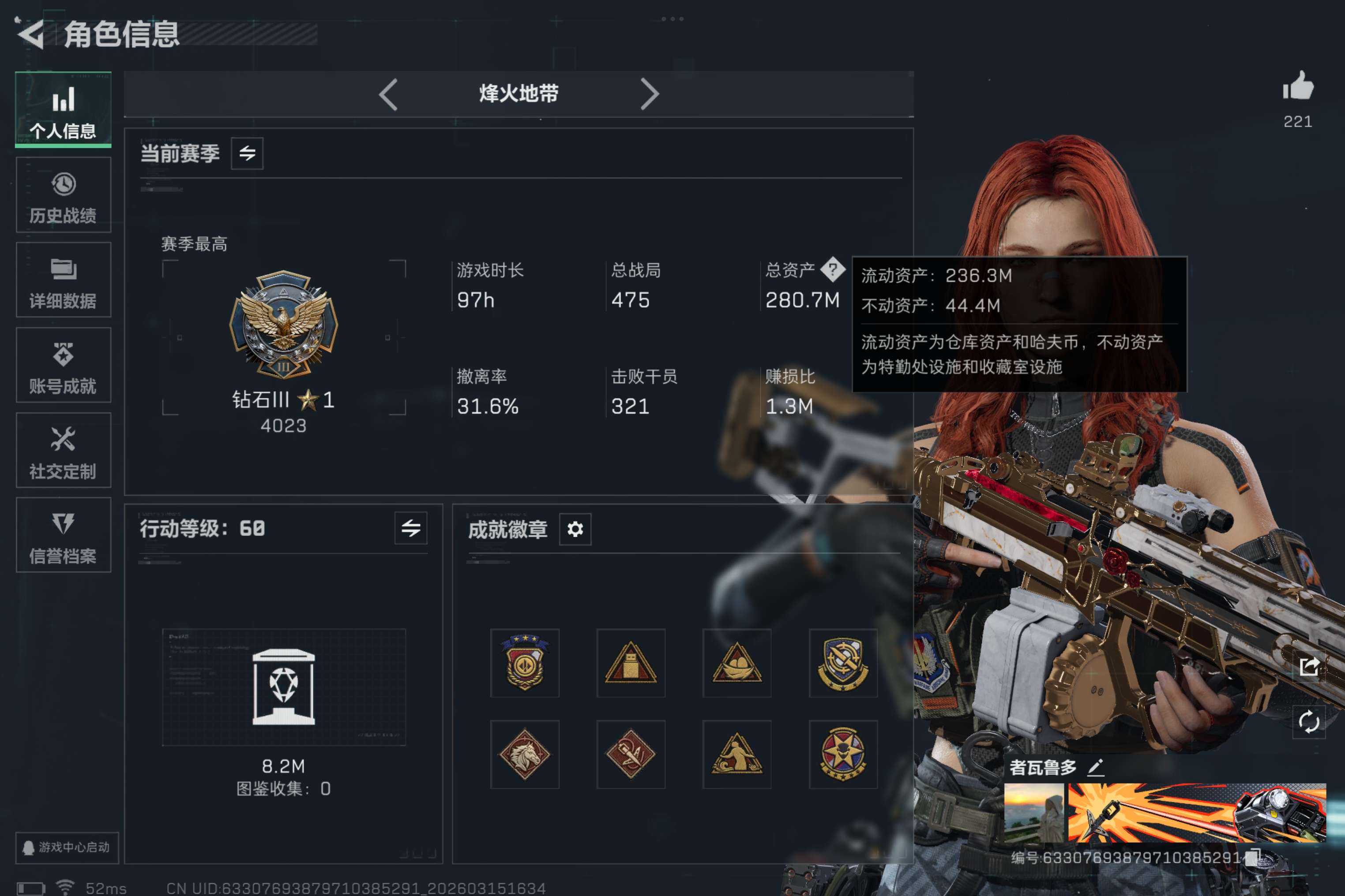 三角洲行动账号QQ全系统QQ登录-可二次-纯币现金号-总资产280.73M，哈夫币 .71K，处刑者-通行证已开2x3