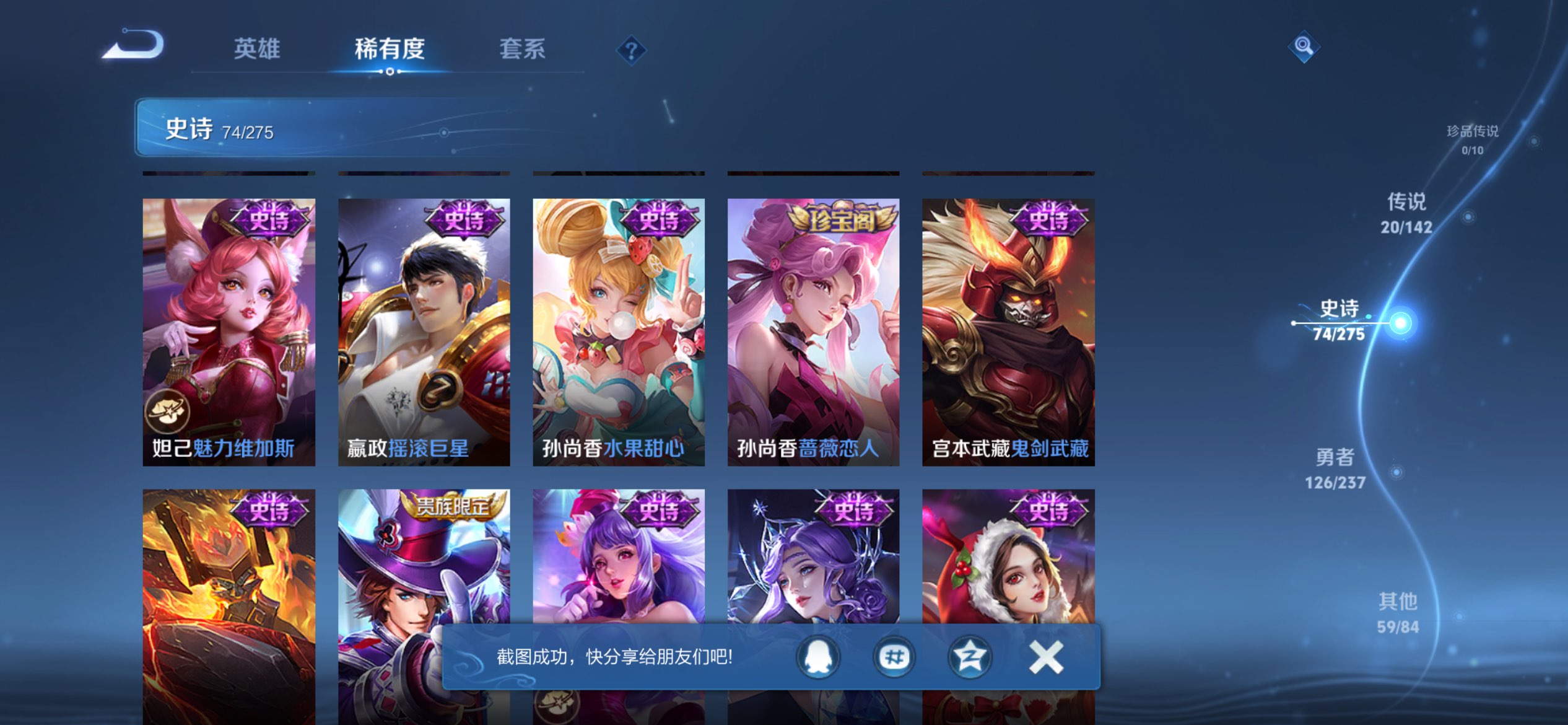 WZLX4229975王者荣耀账号详情图11 WZLX4229975王者荣耀账号详情图11