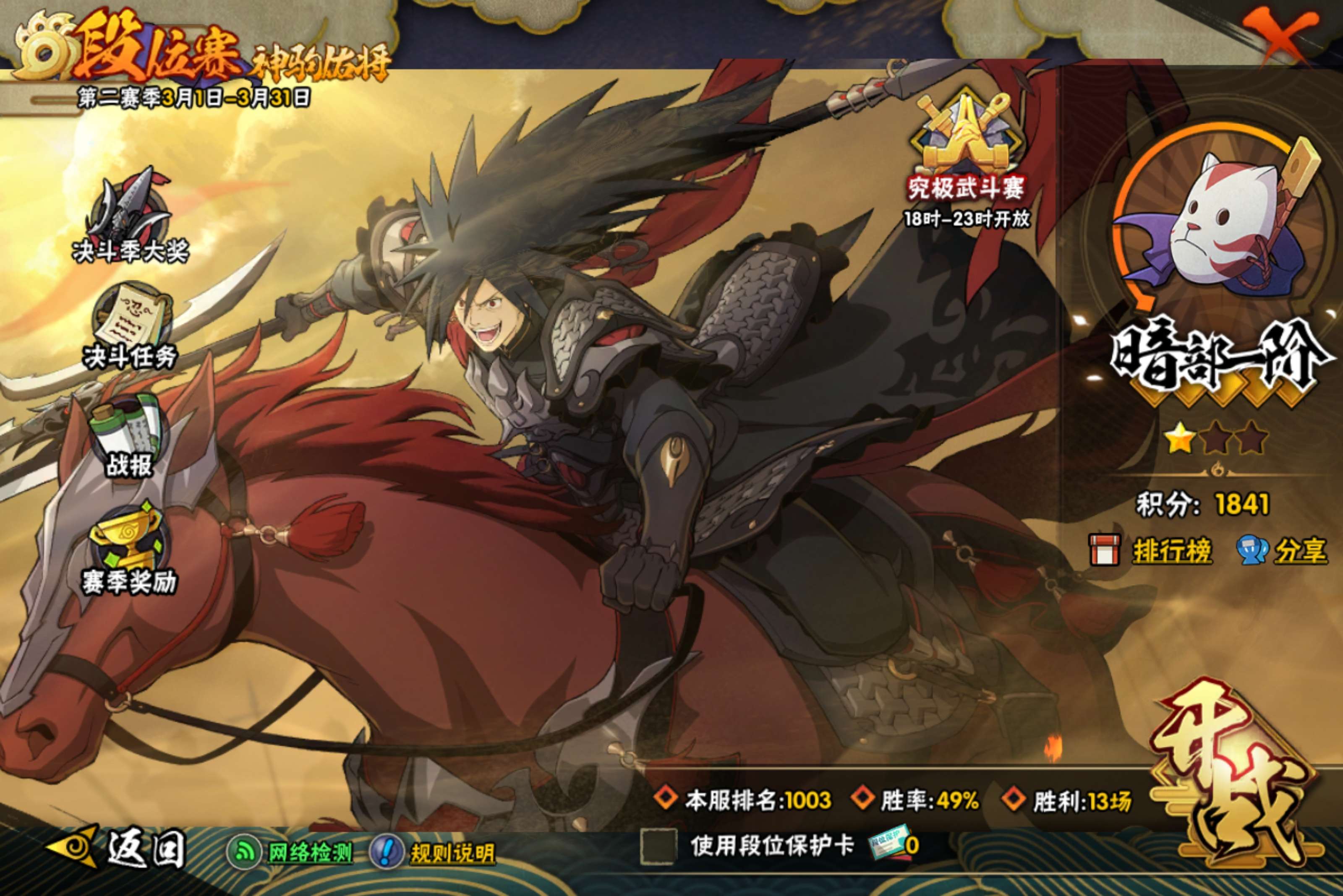 HYCMW420398火影忍者账号详情图17