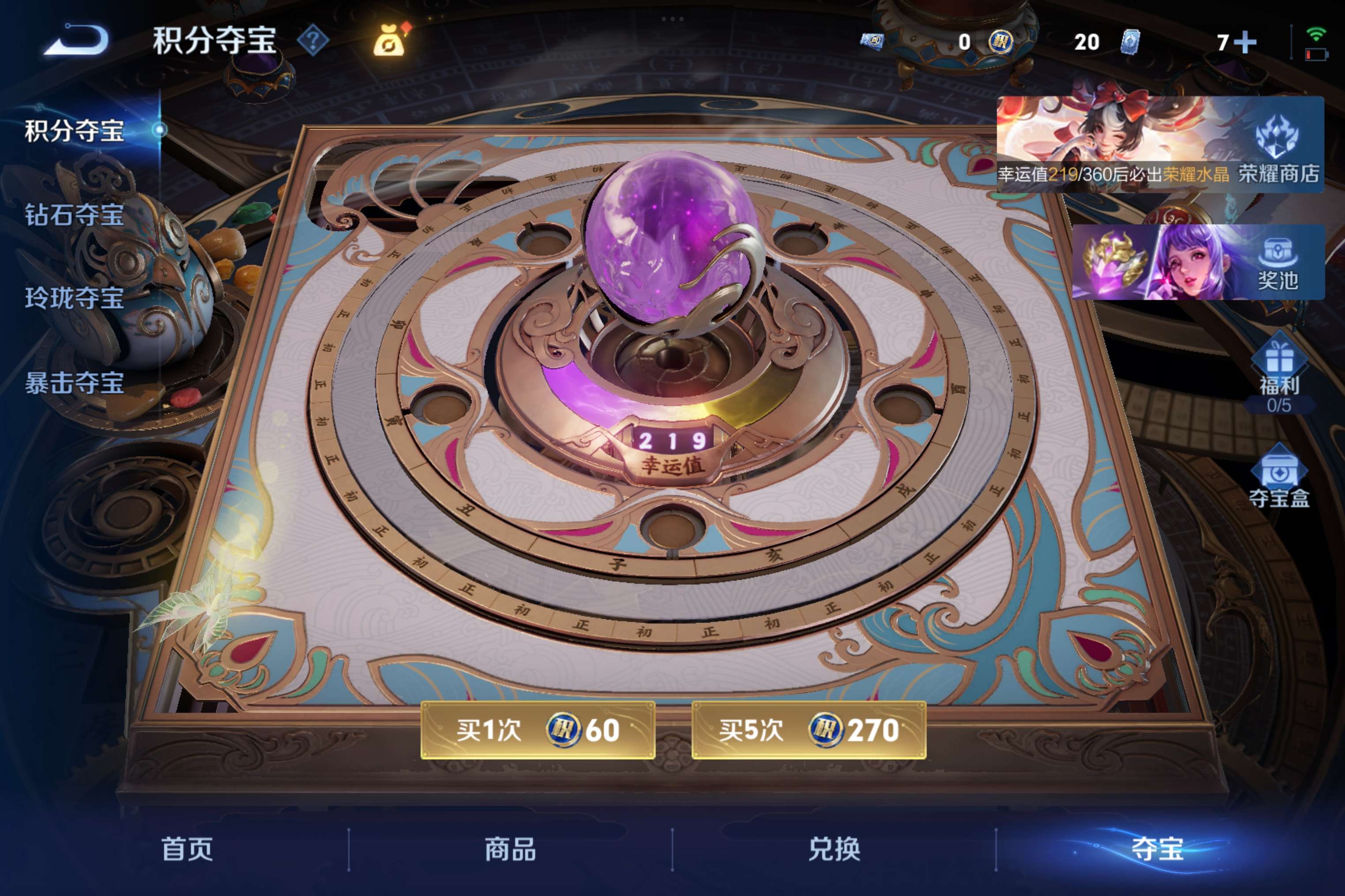 WZCMW4225851王者荣耀账号详情图8 WZCMW4225851王者荣耀账号详情图8