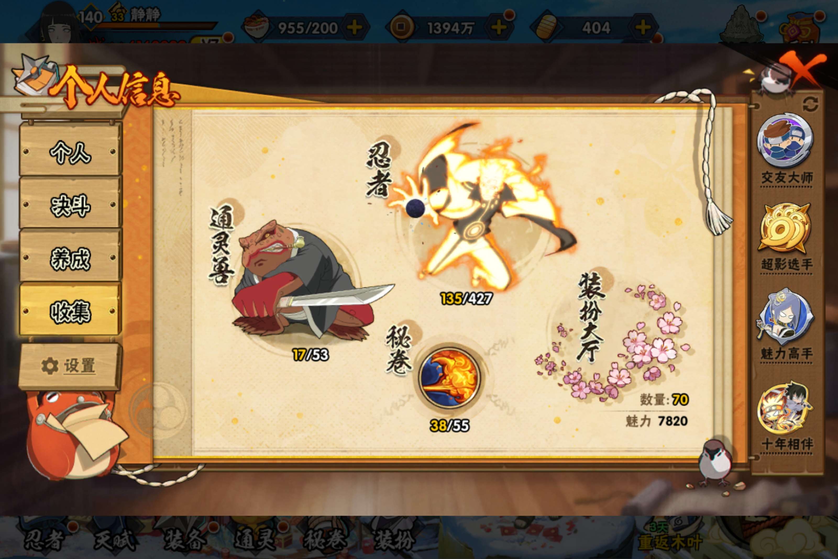 HYCMW420398火影忍者账号详情图3