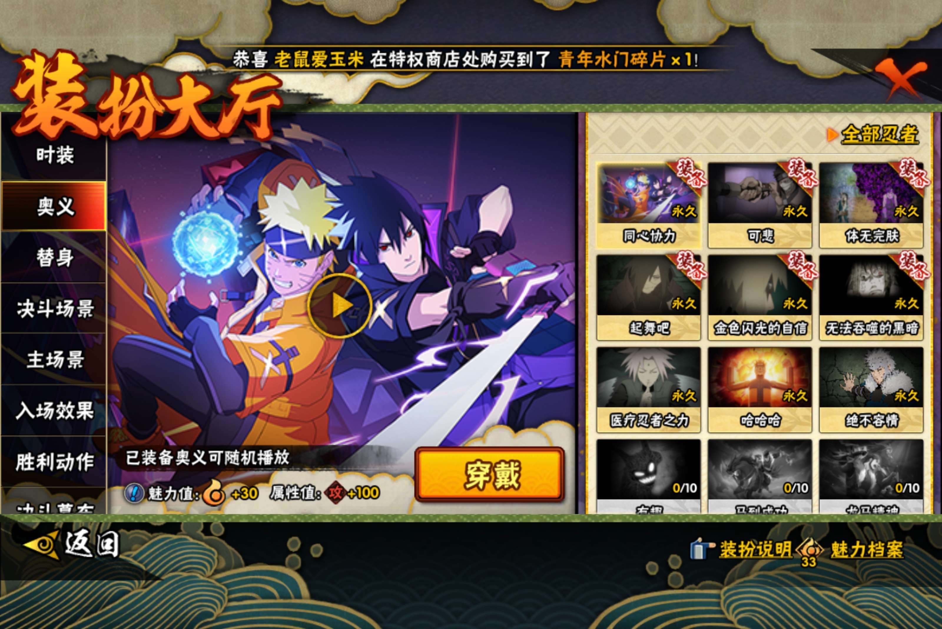 HYCMW420398火影忍者账号详情图11