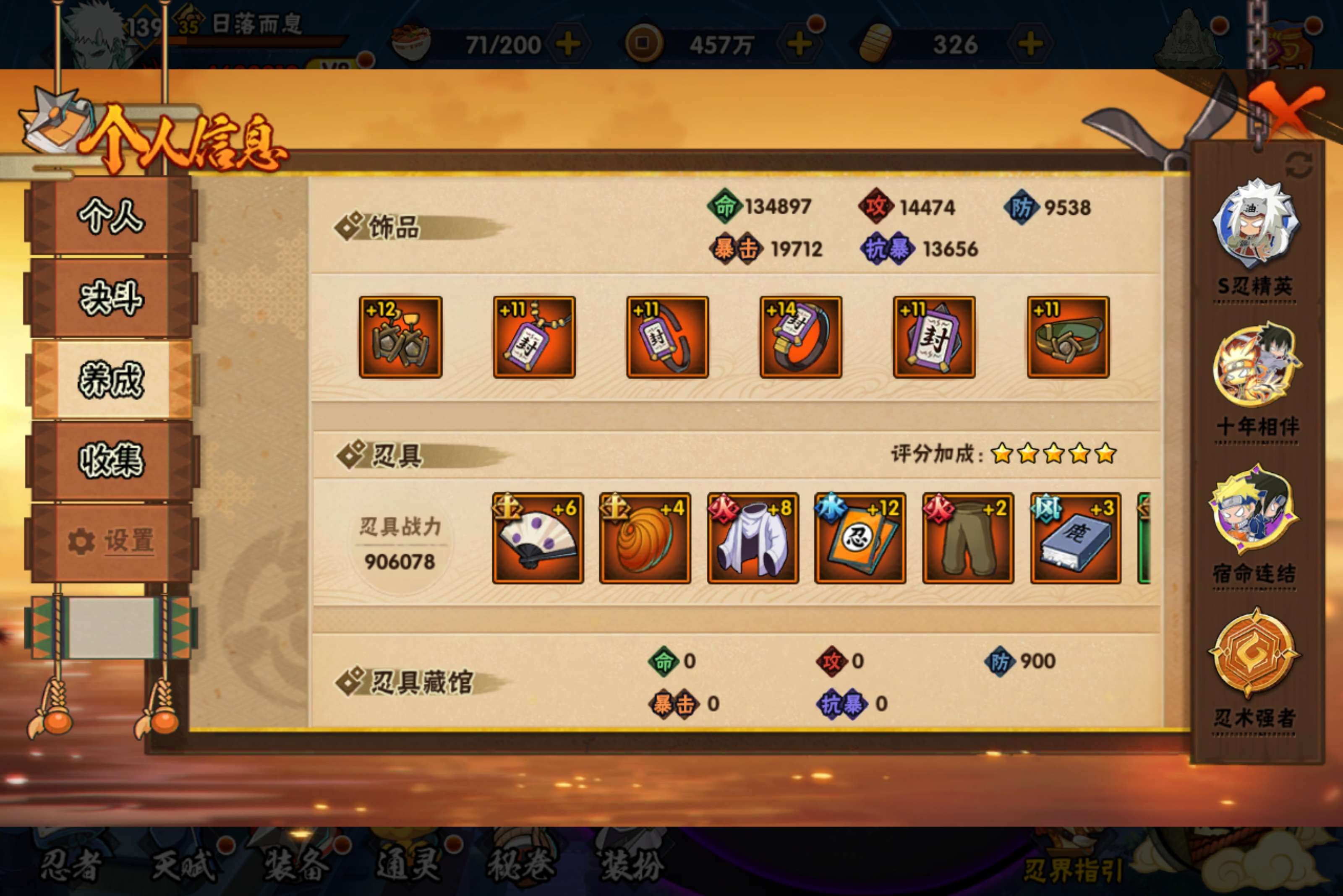 HYCMW420933火影忍者账号详情图11 HYCMW420933火影忍者账号详情图11