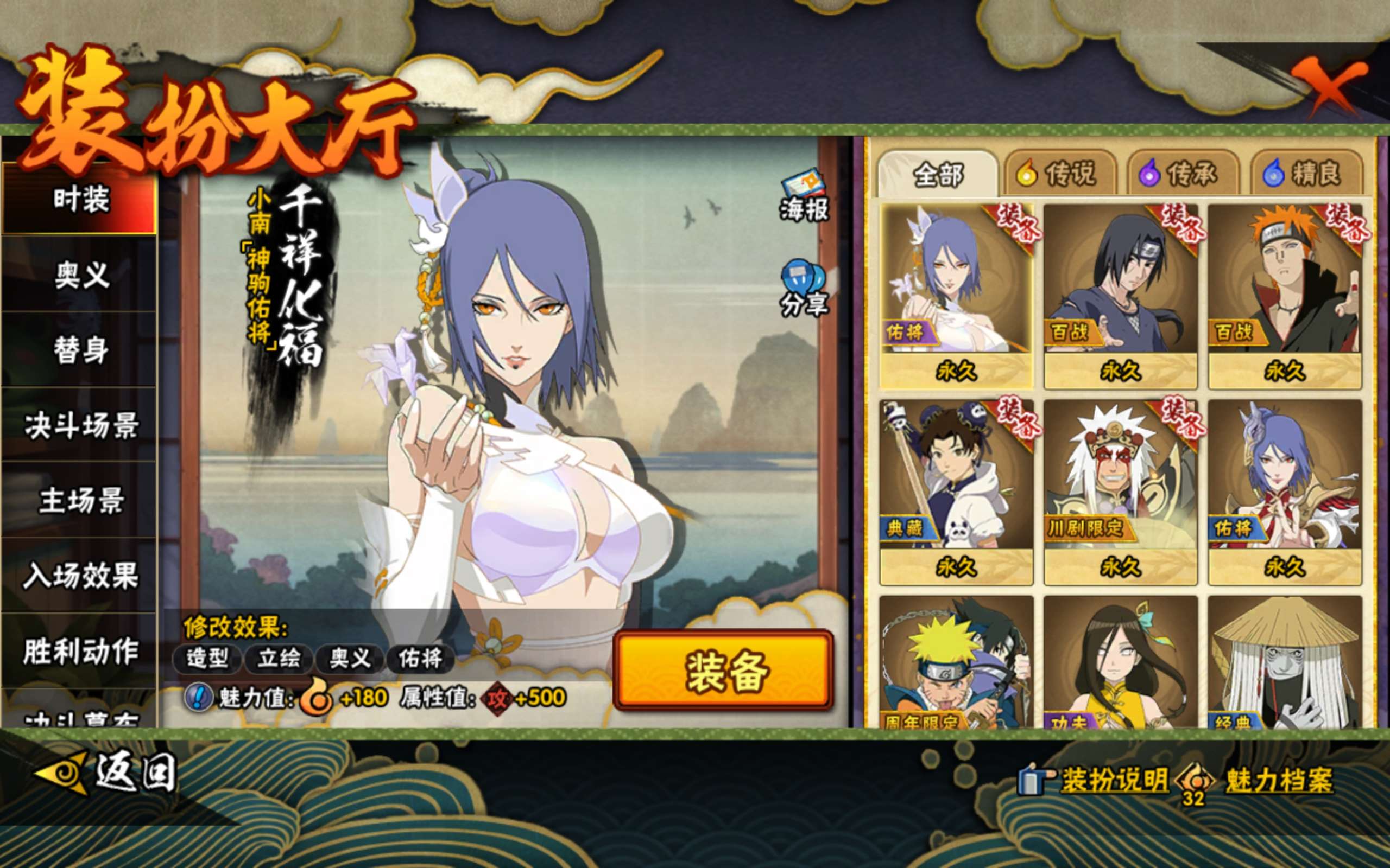 HYCMW420908火影忍者账号详情图9