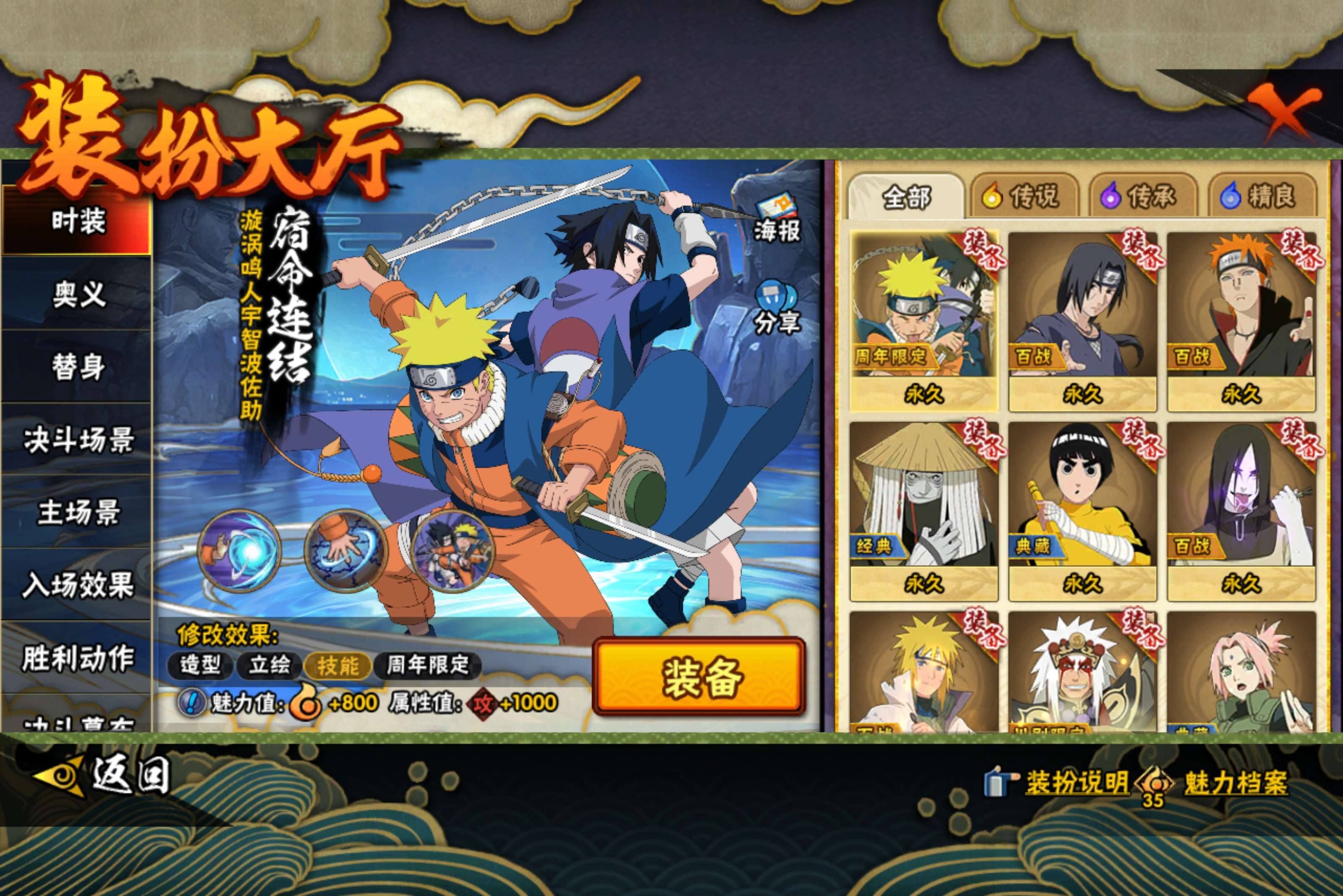 HYCMW420933火影忍者账号详情图13 HYCMW420933火影忍者账号详情图13