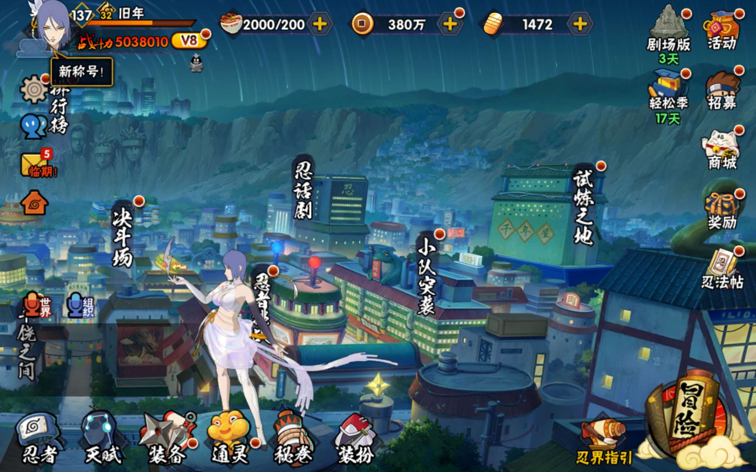 HYCMW420908火影忍者账号详情图2