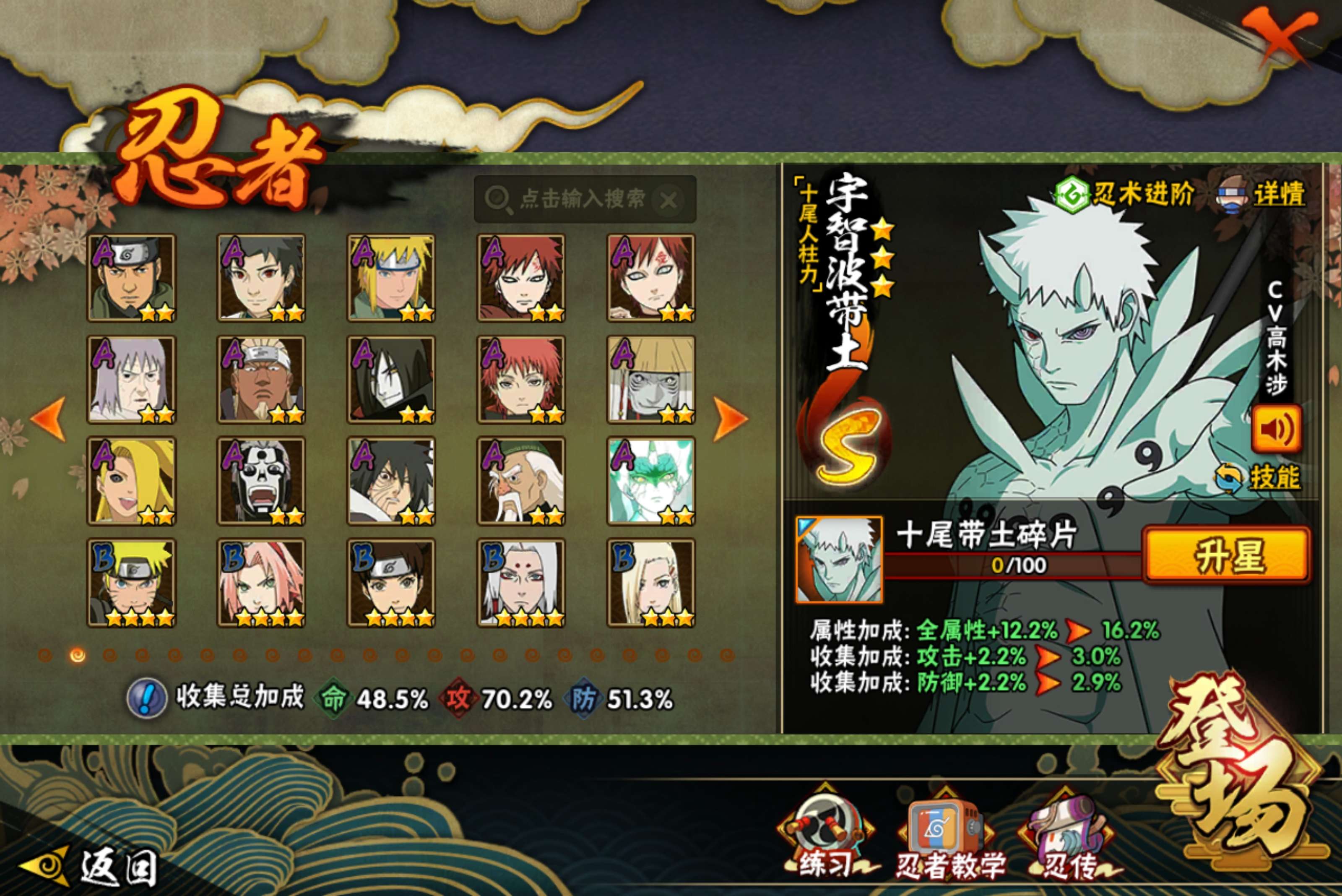 HYCMW420933火影忍者账号详情图3 HYCMW420933火影忍者账号详情图3