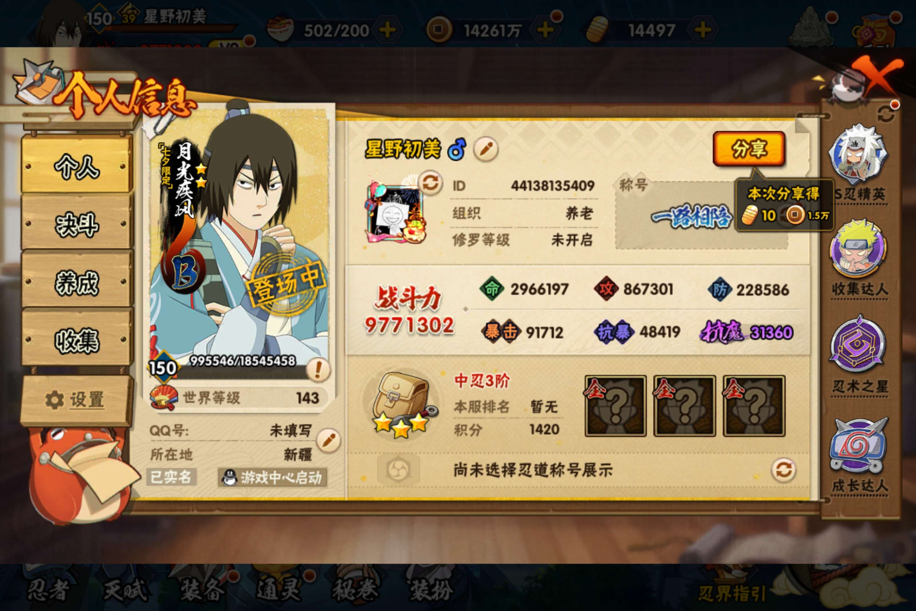 火影忍者账号安卓QQ安卓QQ-可以二次-v9-中忍-977w战力捡漏成品号-买到就是赚到-宇智波带土「忍界大战」-千手柱