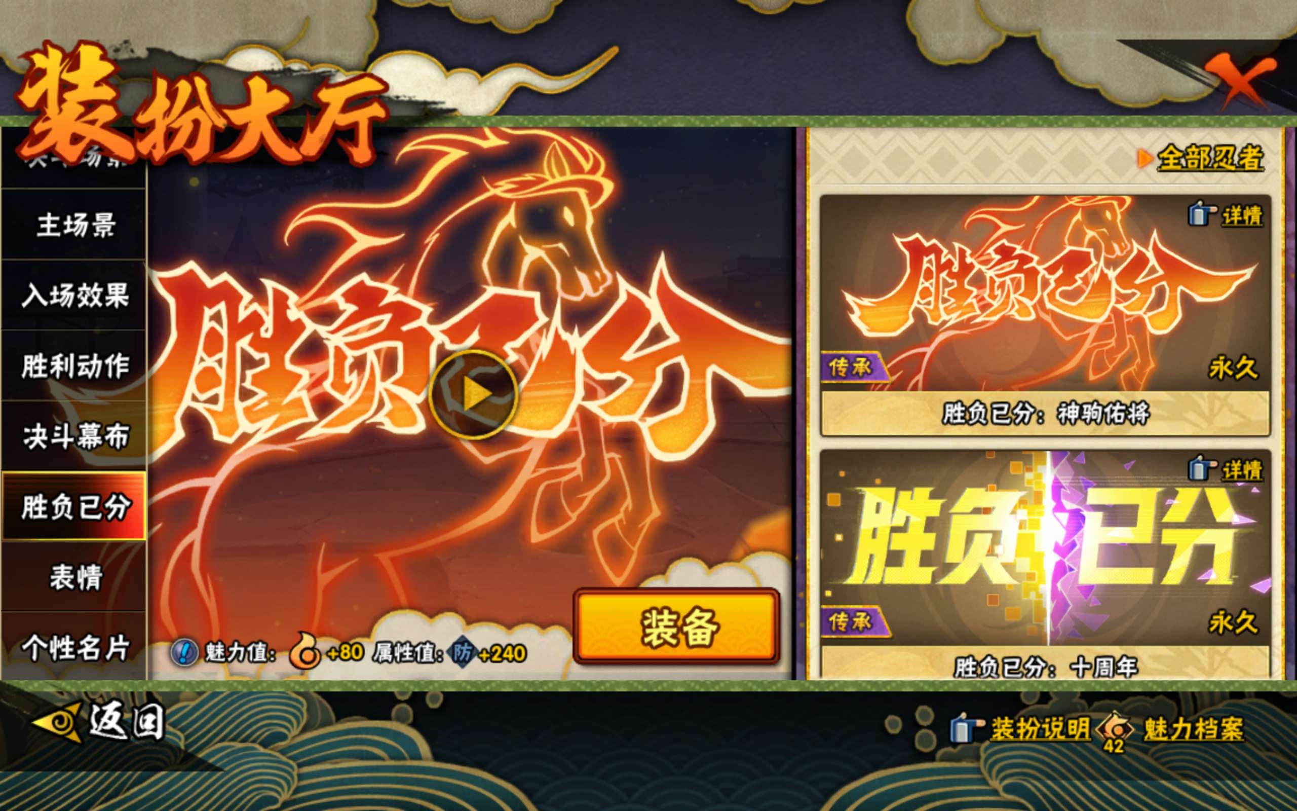 HYLX420907火影忍者账号详情图24