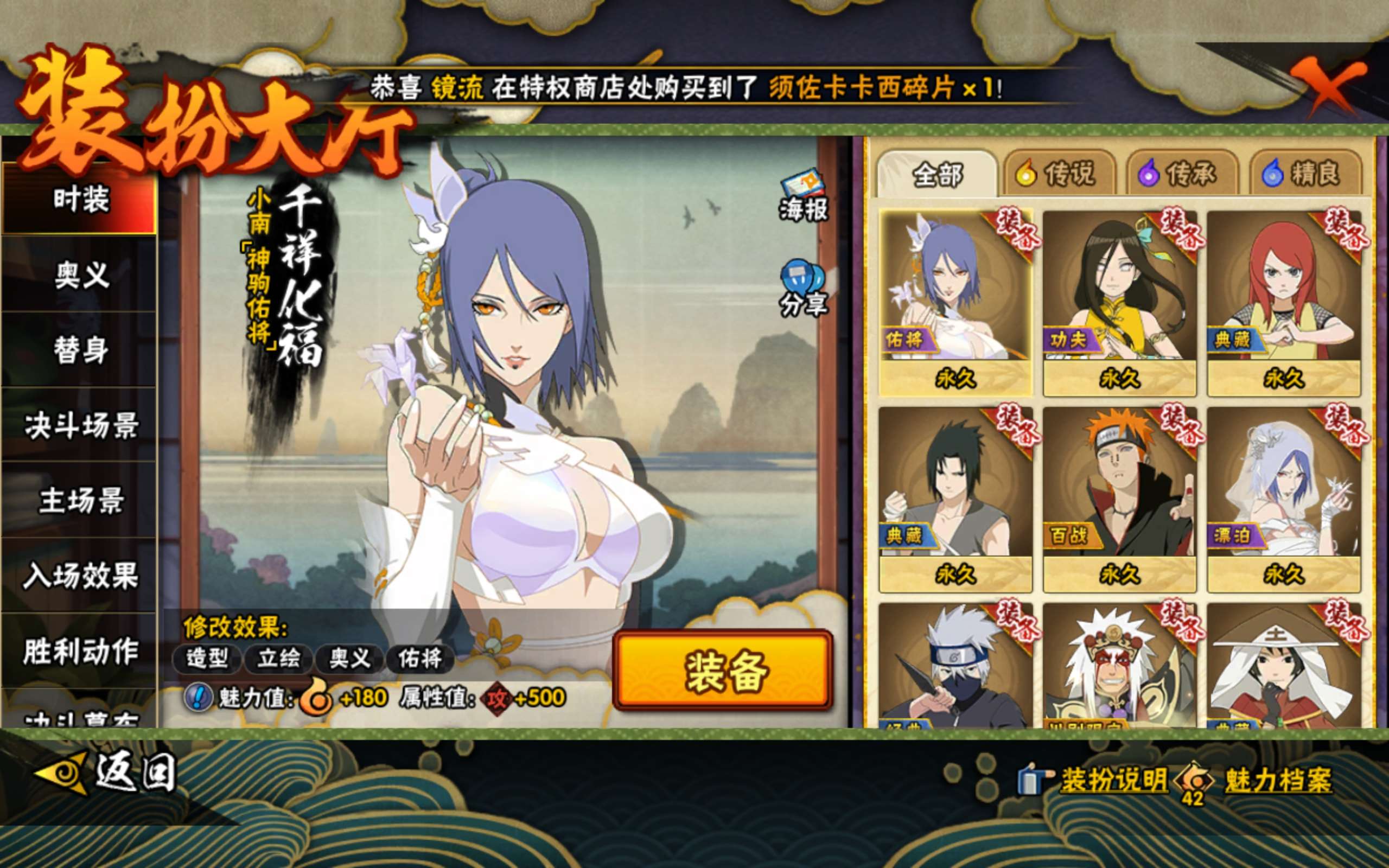 HYLX420907火影忍者账号详情图15